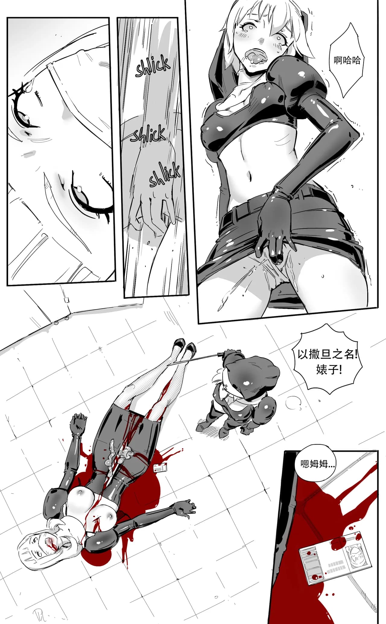 [CrimsonRed] Nuns vs Demons [中文翻译] [翻译完成] page 21
