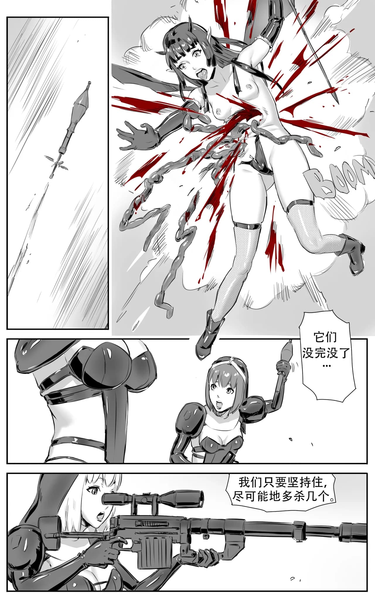 [CrimsonRed] Nuns vs Demons [中文翻译] [翻译完成] page 219