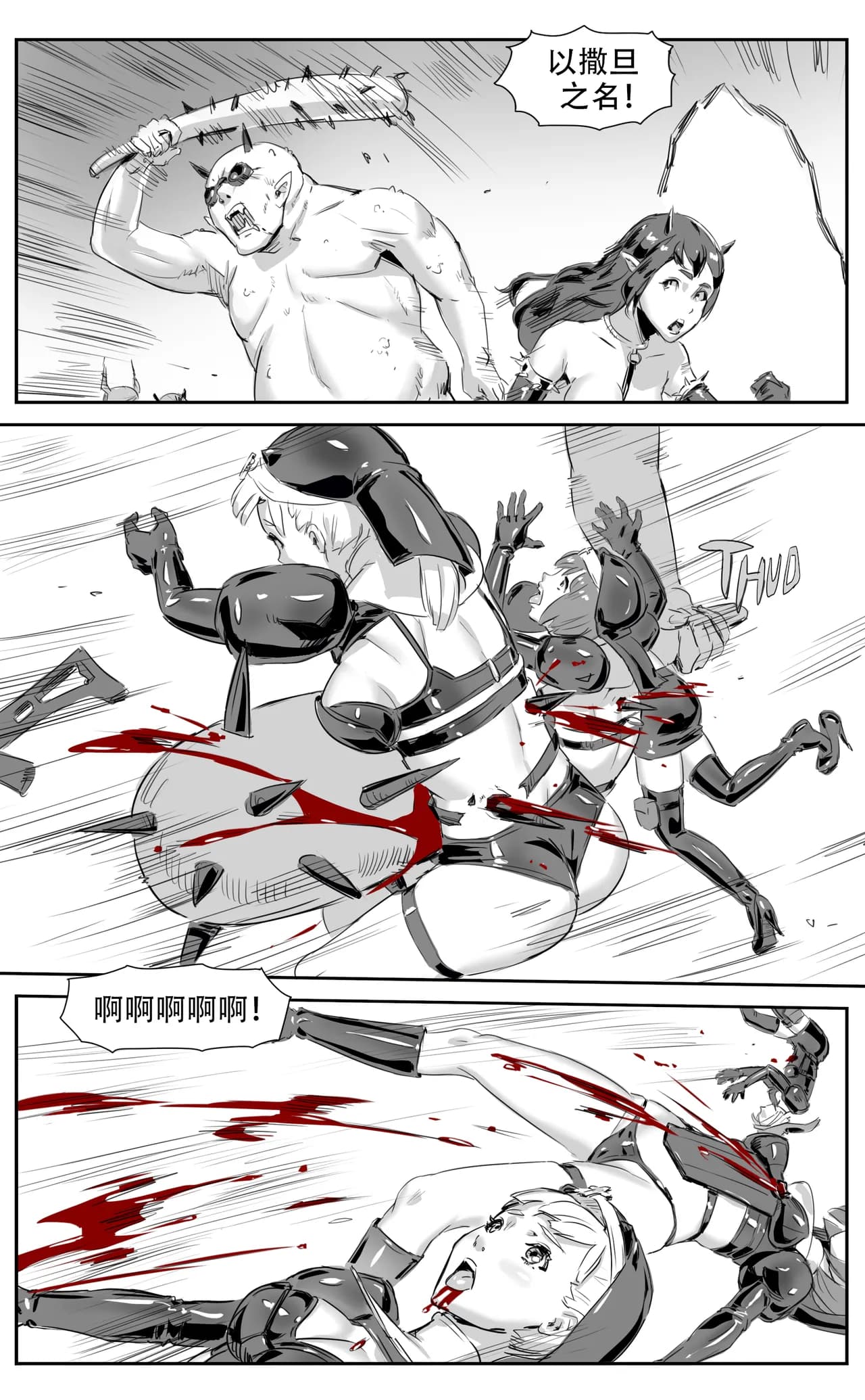 [CrimsonRed] Nuns vs Demons [中文翻译] [翻译完成] page 224