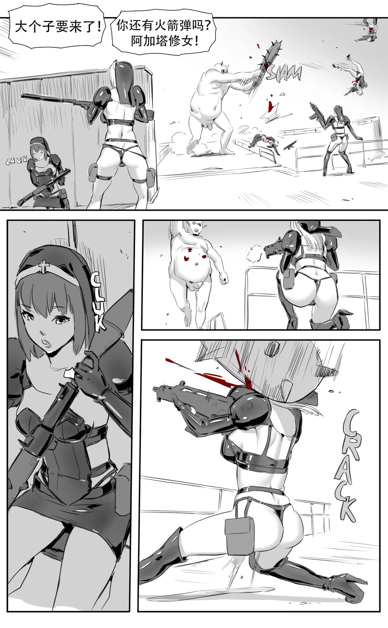 [CrimsonRed] Nuns vs Demons [中文翻译] [翻译完成] page 225