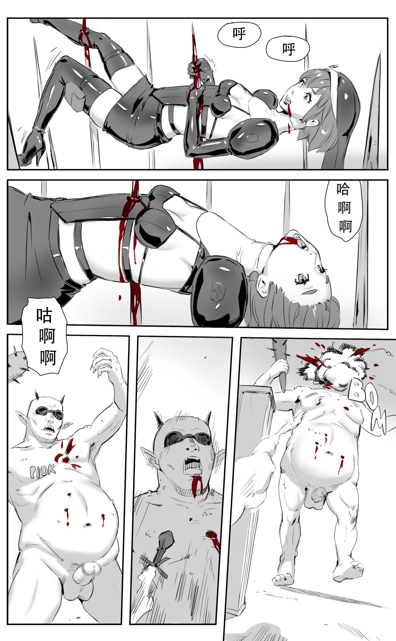 [CrimsonRed] Nuns vs Demons [中文翻译] [翻译完成] page 227