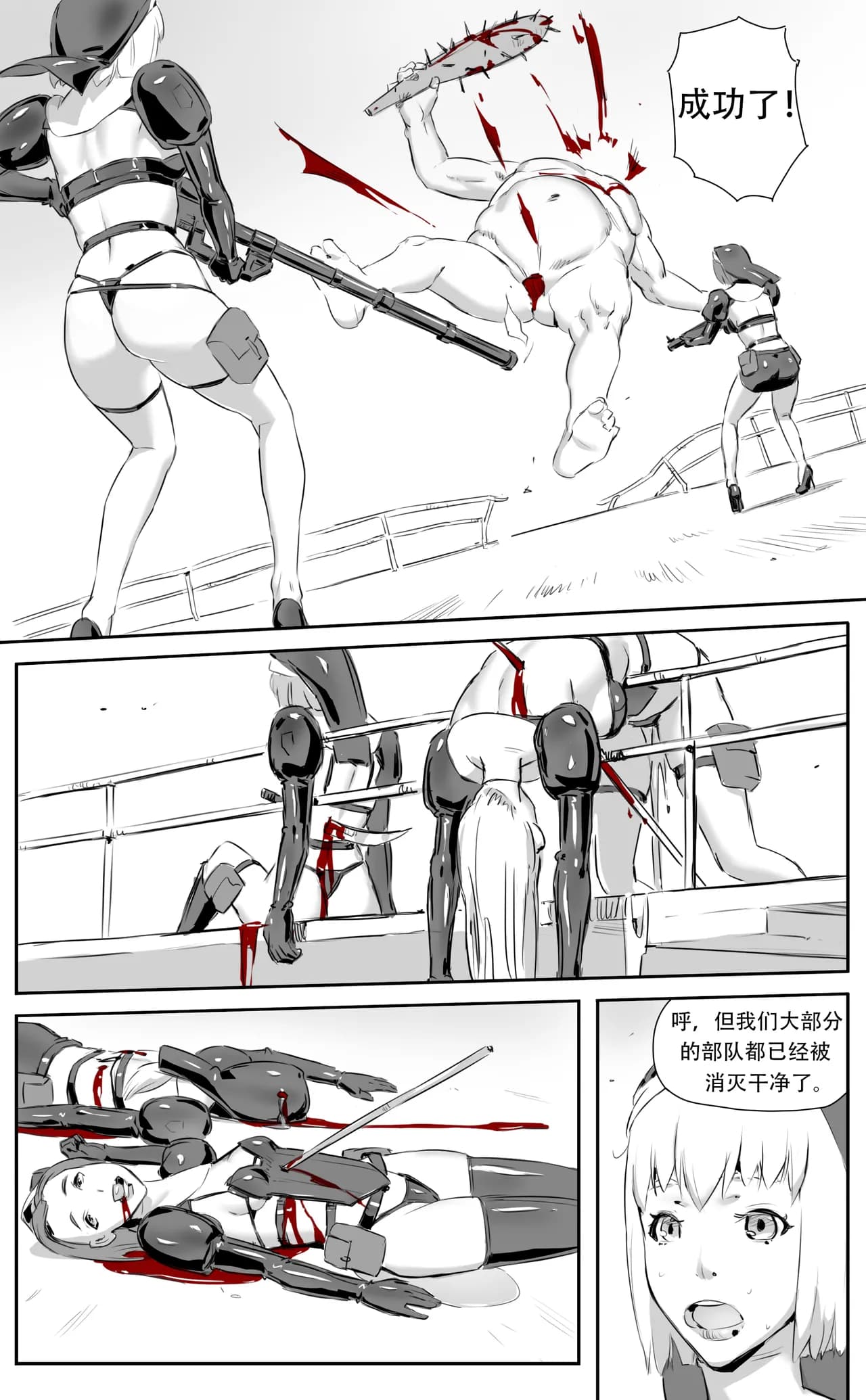 [CrimsonRed] Nuns vs Demons [中文翻译] [翻译完成] page 231