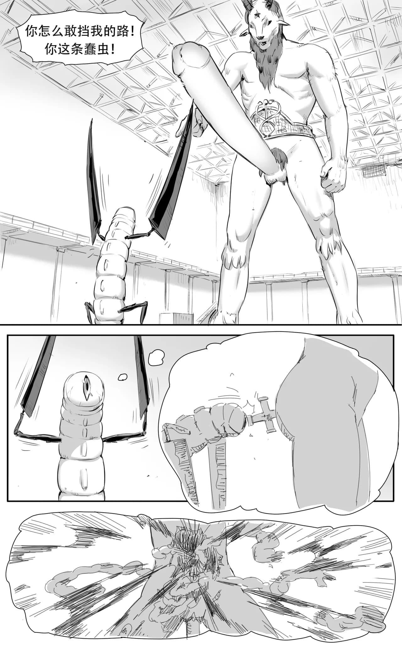[CrimsonRed] Nuns vs Demons [中文翻译] [翻译完成] page 236