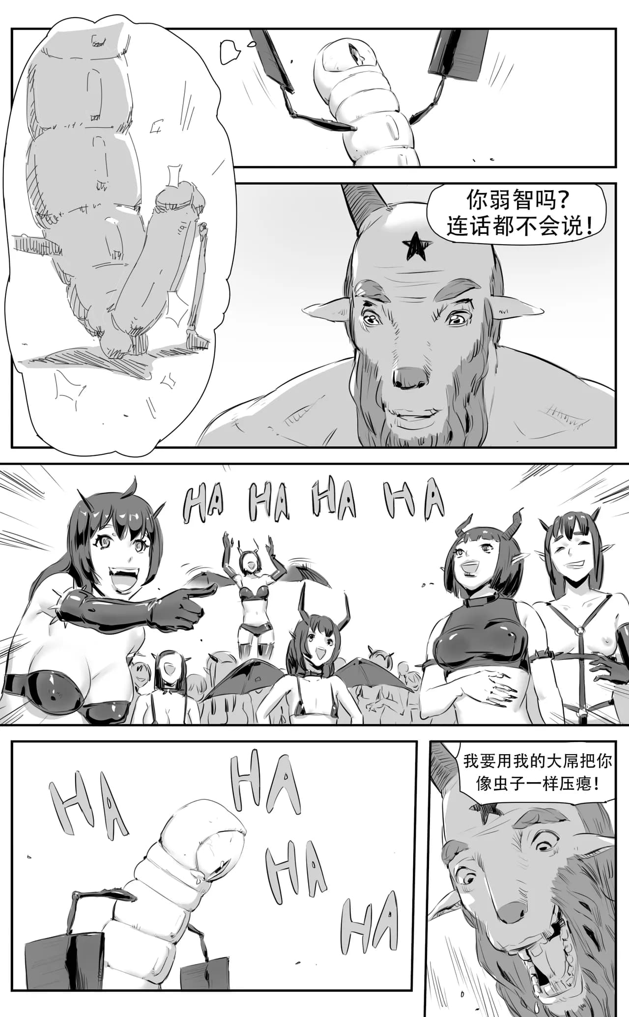[CrimsonRed] Nuns vs Demons [中文翻译] [翻译完成] page 237