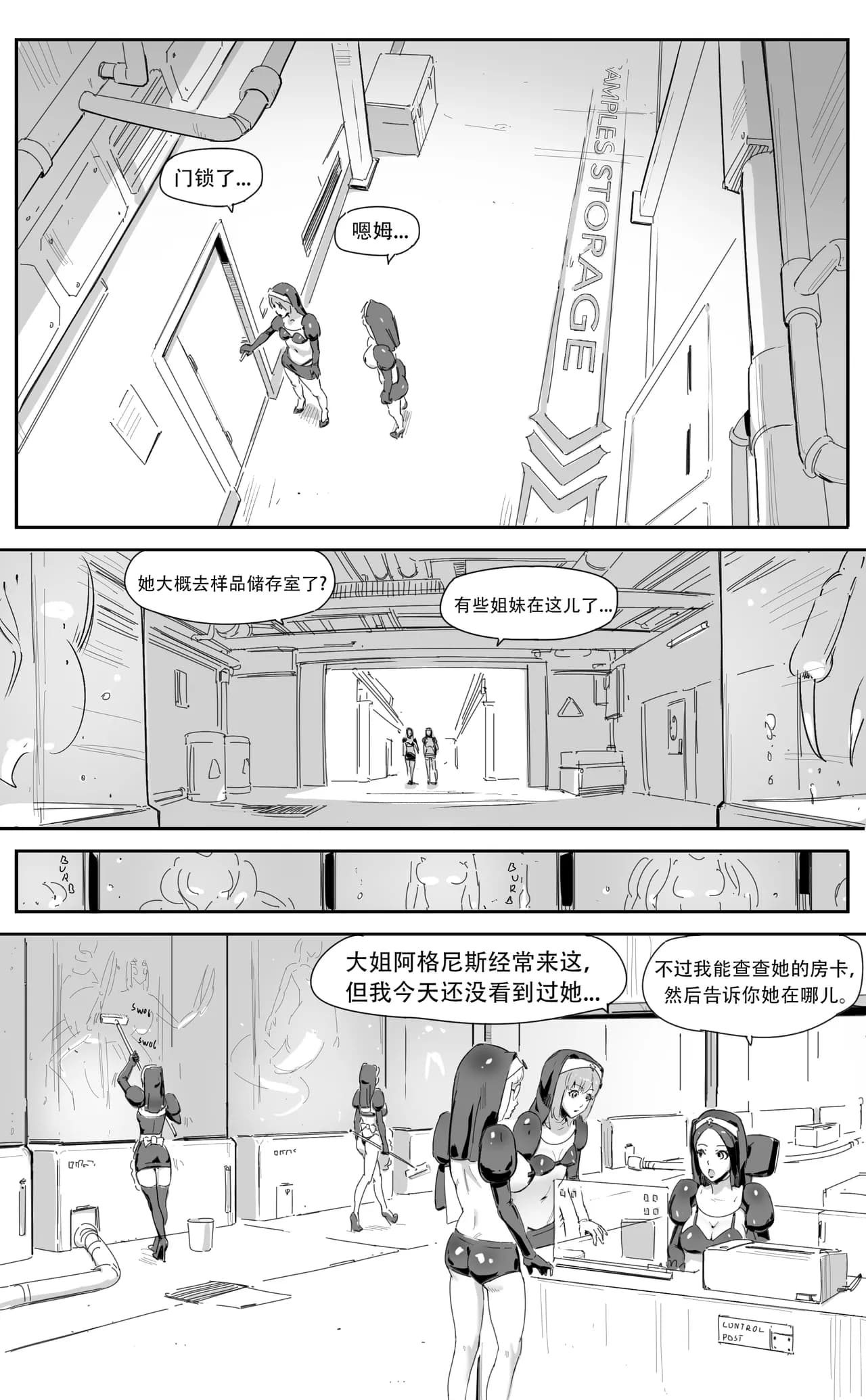 [CrimsonRed] Nuns vs Demons [中文翻译] [翻译完成] page 24