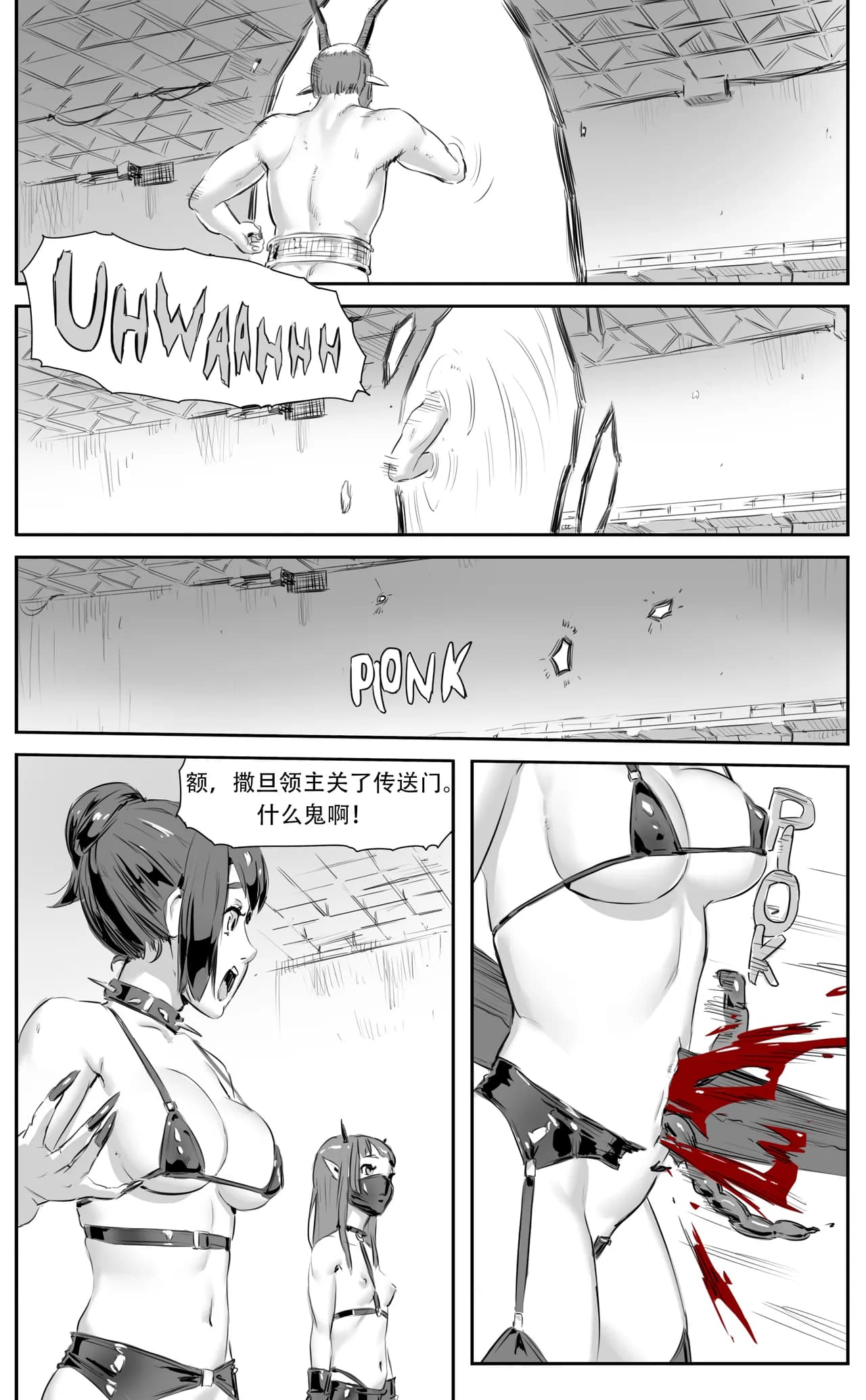 [CrimsonRed] Nuns vs Demons [中文翻译] [翻译完成] page 240