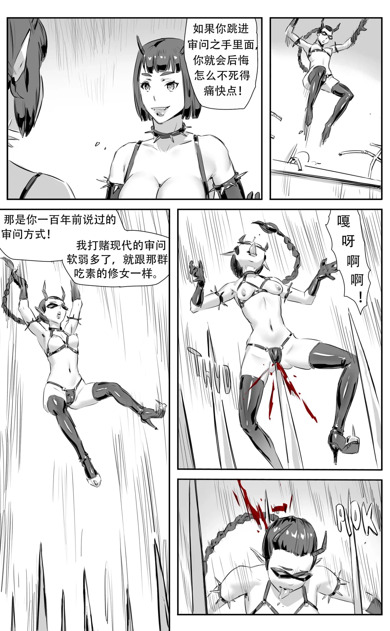 [CrimsonRed] Nuns vs Demons [中文翻译] [翻译完成] page 249