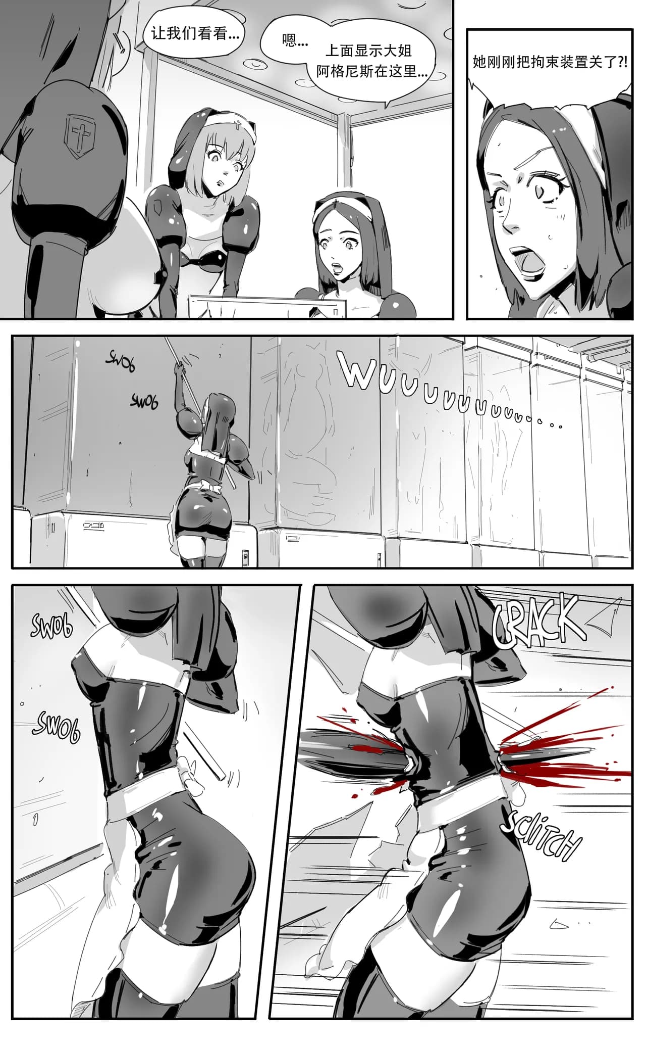 [CrimsonRed] Nuns vs Demons [中文翻译] [翻译完成] page 25