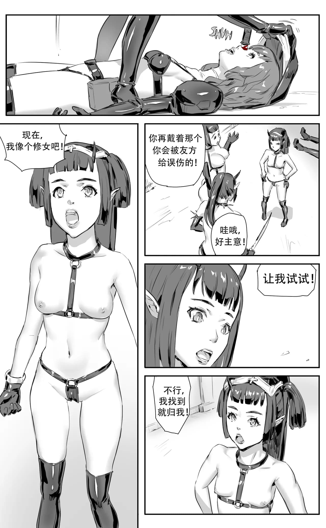 [CrimsonRed] Nuns vs Demons [中文翻译] [翻译完成] page 251
