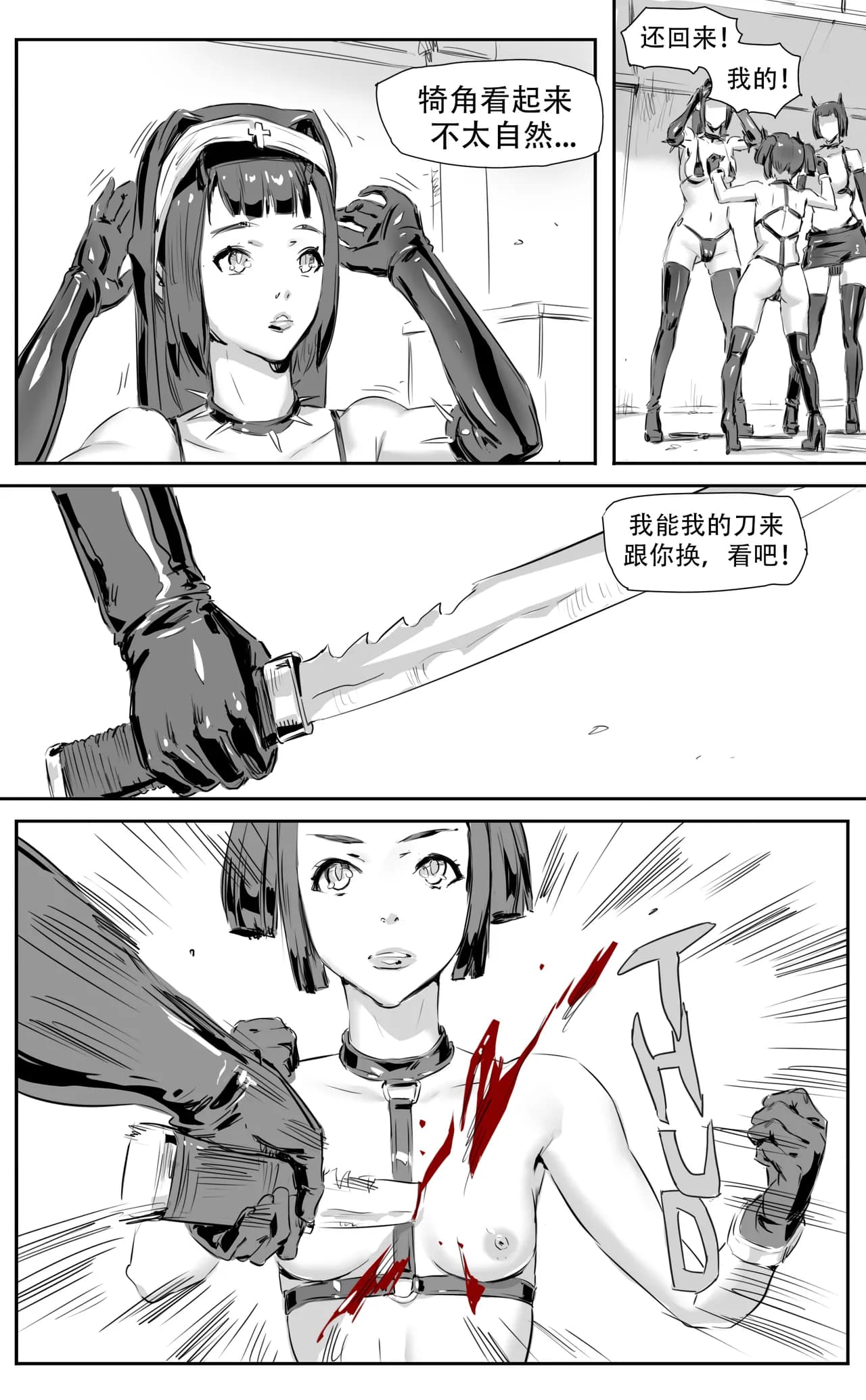 [CrimsonRed] Nuns vs Demons [中文翻译] [翻译完成] page 253