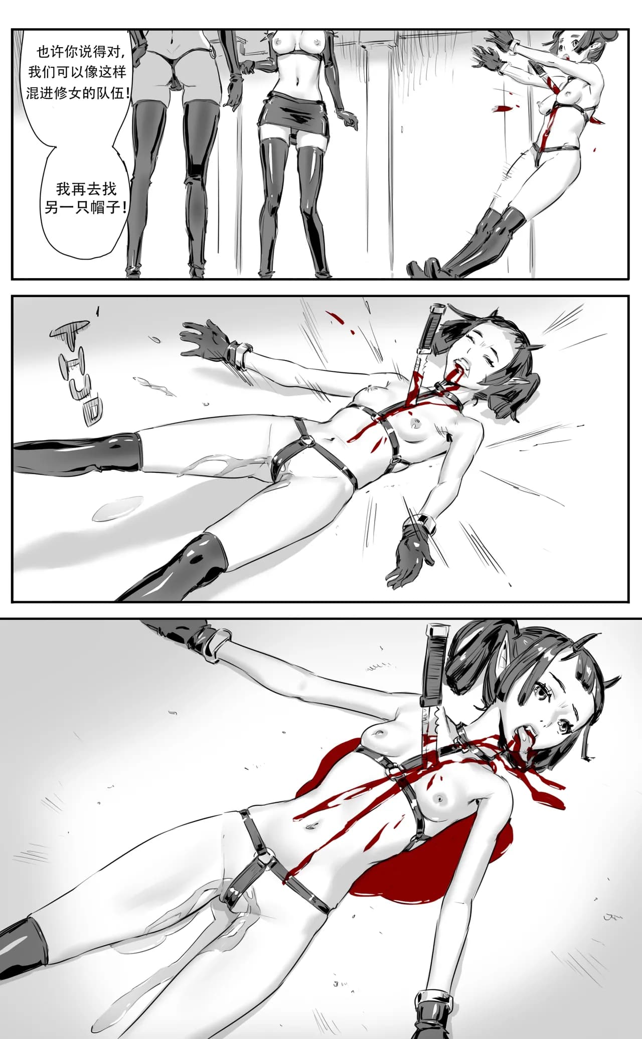 [CrimsonRed] Nuns vs Demons [中文翻译] [翻译完成] page 255