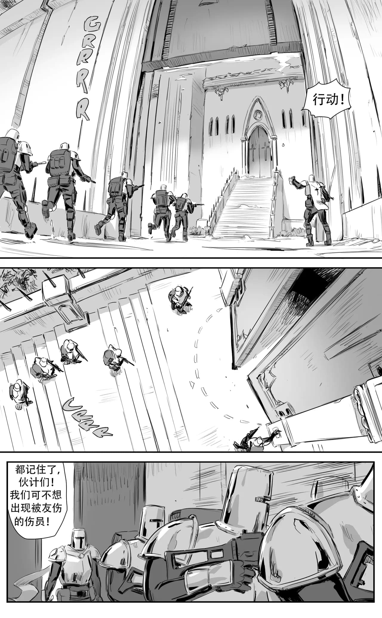[CrimsonRed] Nuns vs Demons [中文翻译] [翻译完成] page 260