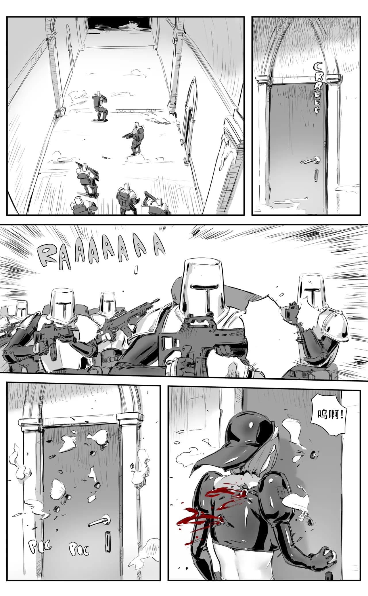 [CrimsonRed] Nuns vs Demons [中文翻译] [翻译完成] page 261