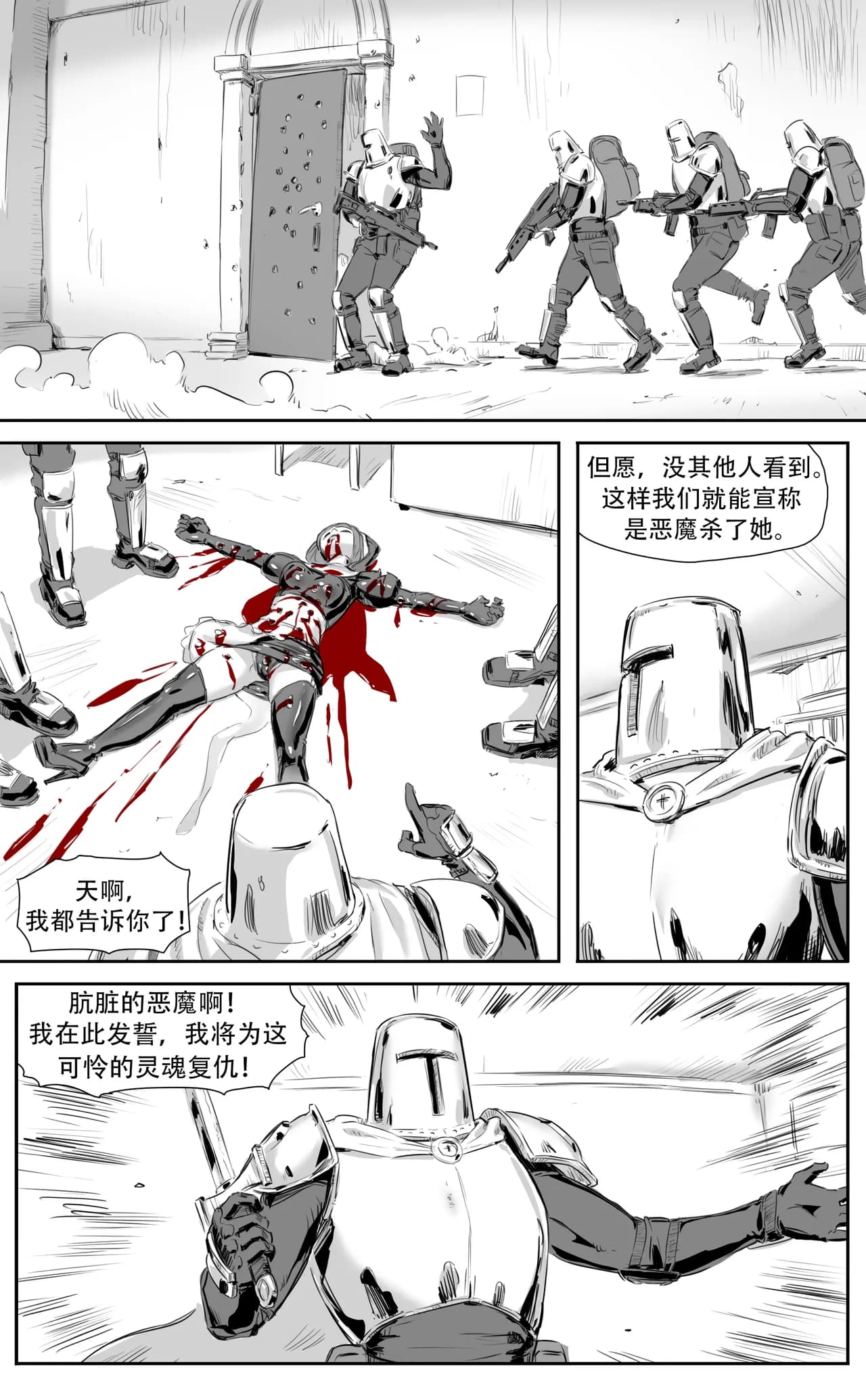 [CrimsonRed] Nuns vs Demons [中文翻译] [翻译完成] page 264