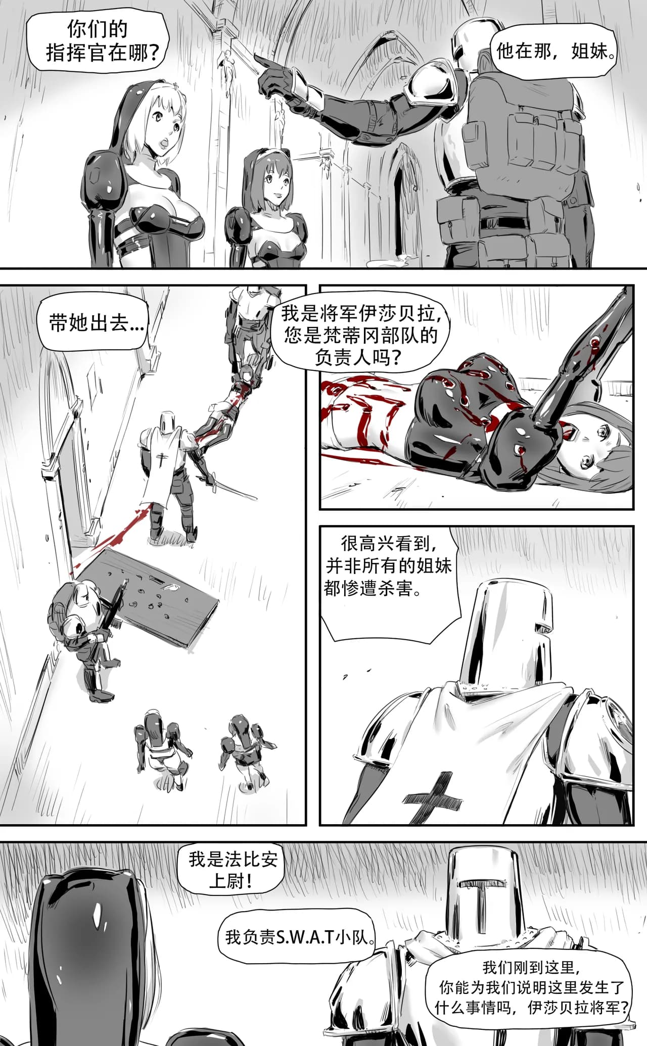 [CrimsonRed] Nuns vs Demons [中文翻译] [翻译完成] page 265