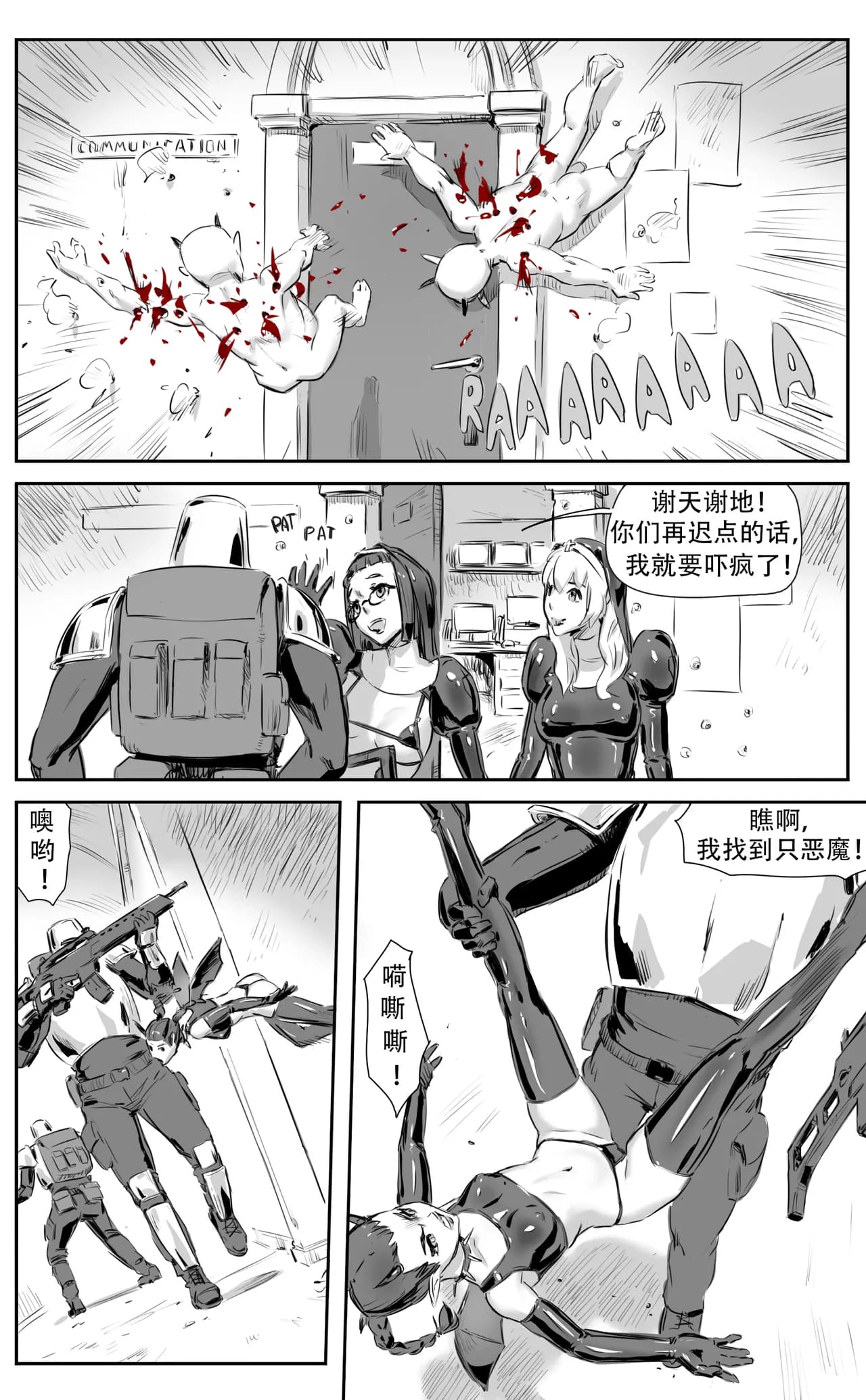 [CrimsonRed] Nuns vs Demons [中文翻译] [翻译完成] page 268