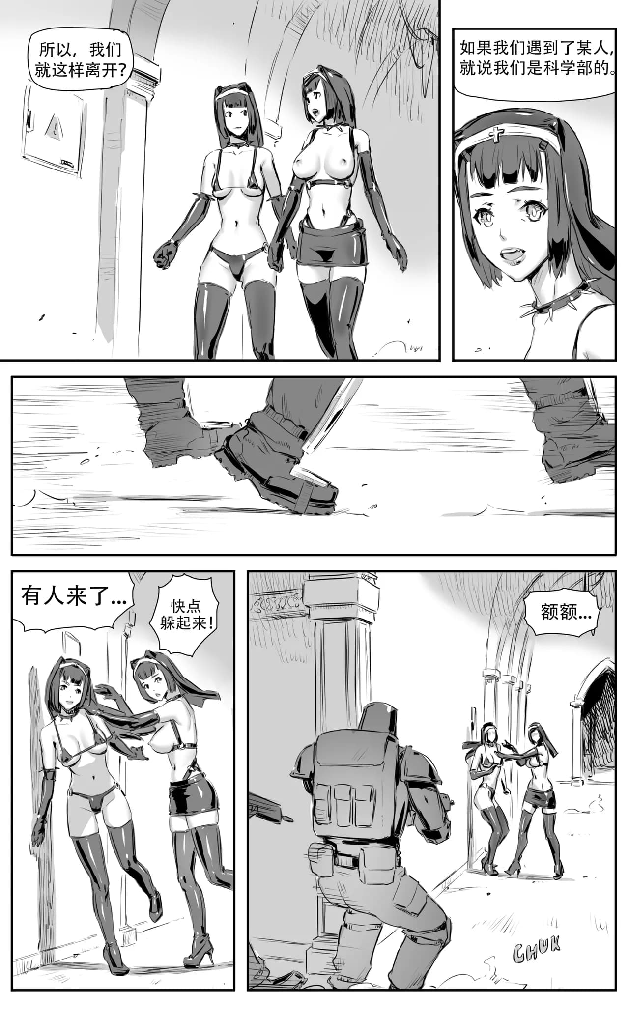 [CrimsonRed] Nuns vs Demons [中文翻译] [翻译完成] page 272