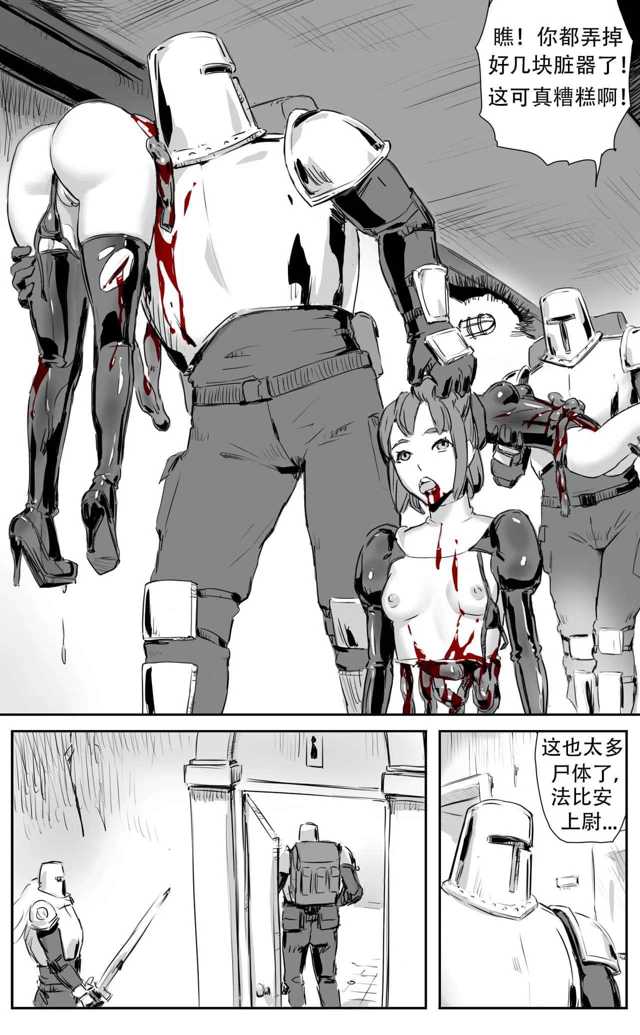 [CrimsonRed] Nuns vs Demons [中文翻译] [翻译完成] page 274