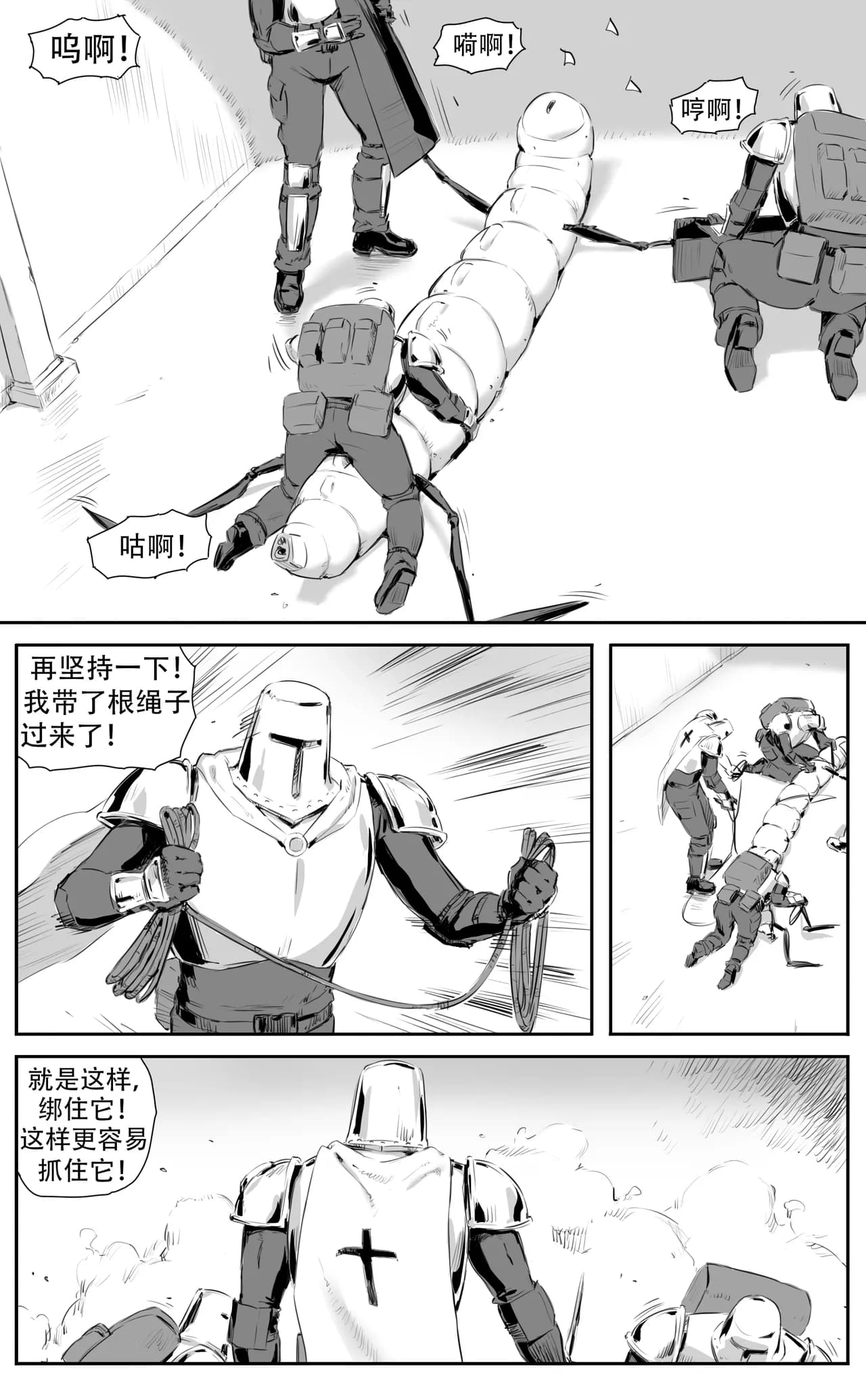 [CrimsonRed] Nuns vs Demons [中文翻译] [翻译完成] page 281
