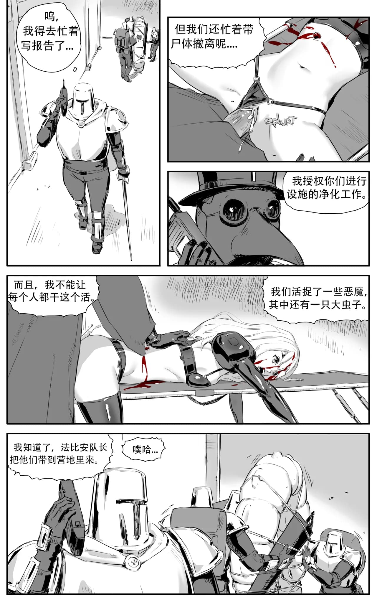 [CrimsonRed] Nuns vs Demons [中文翻译] [翻译完成] page 283