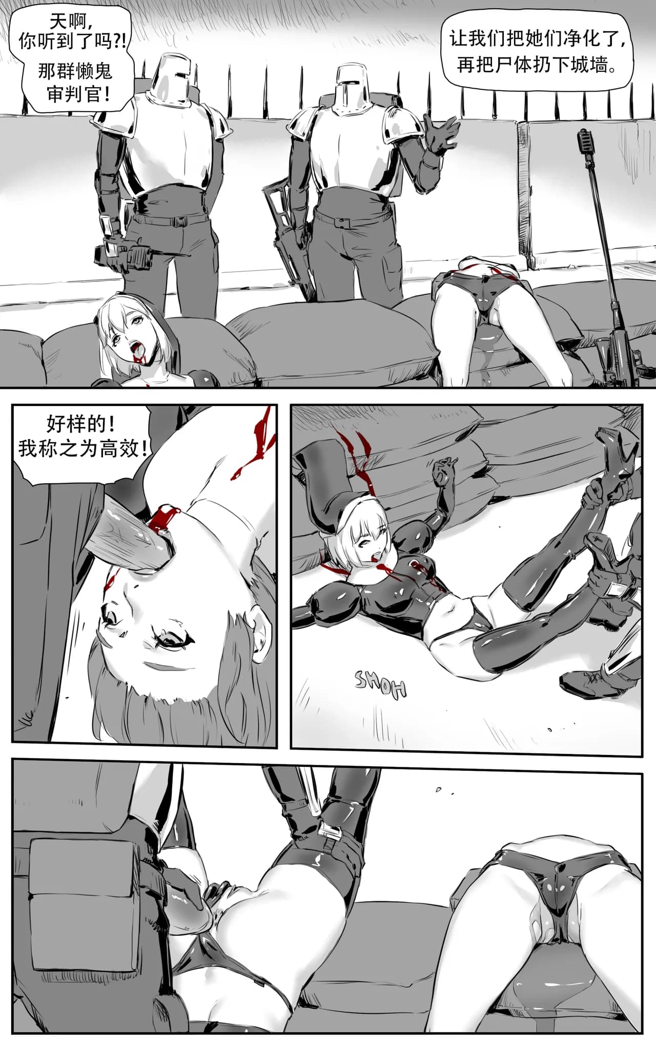 [CrimsonRed] Nuns vs Demons [中文翻译] [翻译完成] page 284