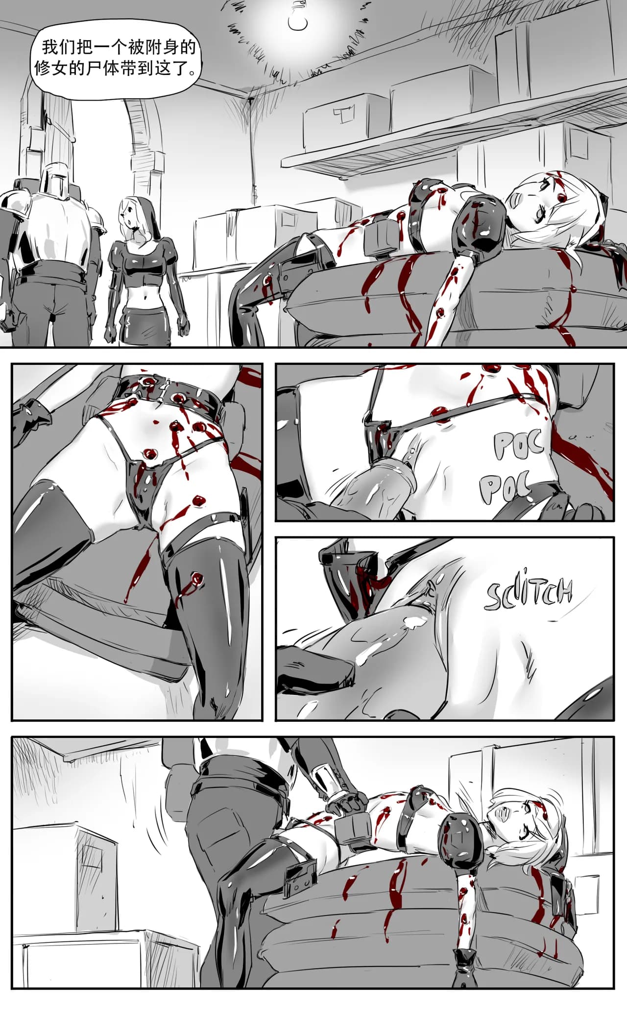 [CrimsonRed] Nuns vs Demons [中文翻译] [翻译完成] page 291