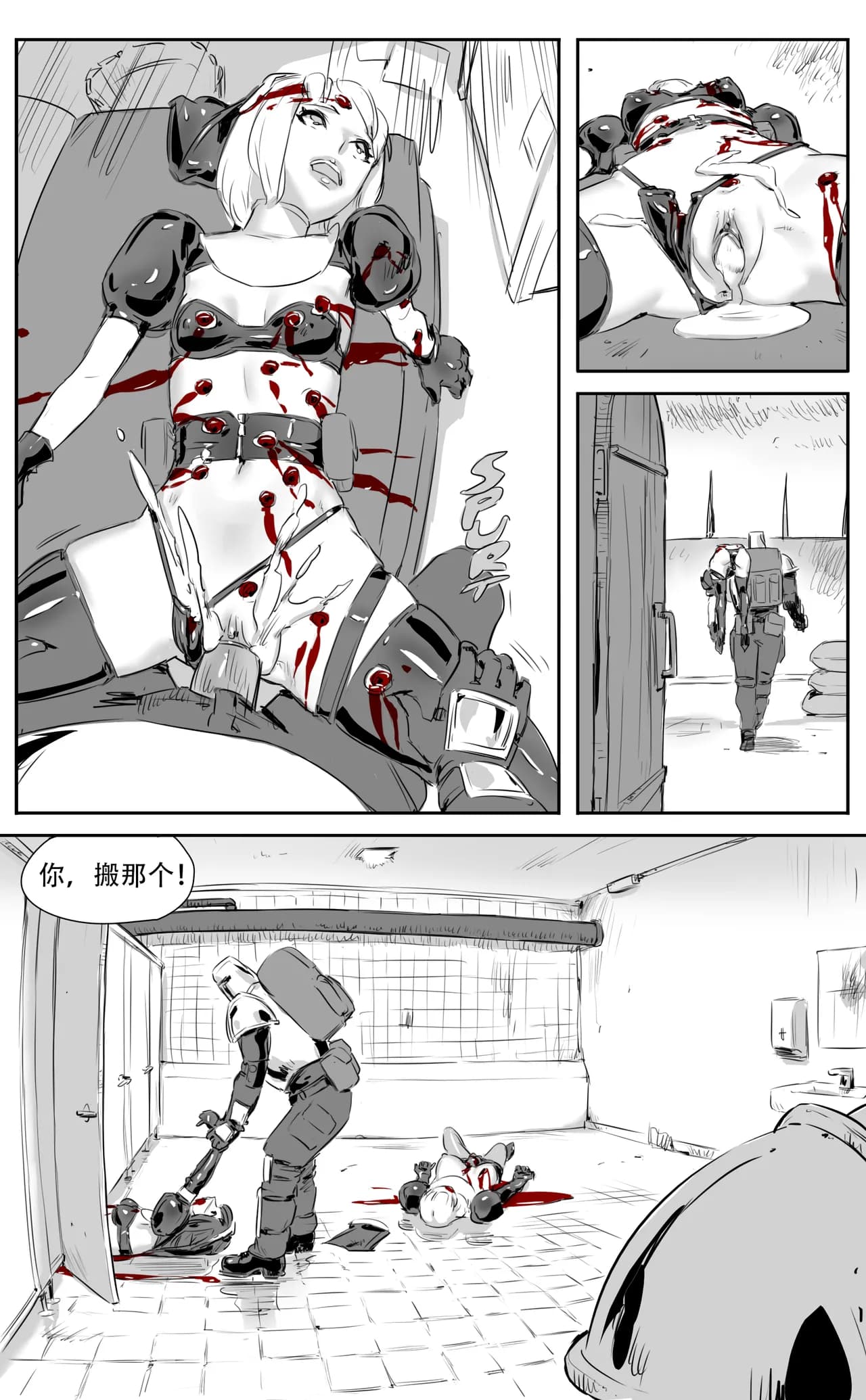 [CrimsonRed] Nuns vs Demons [中文翻译] [翻译完成] page 292