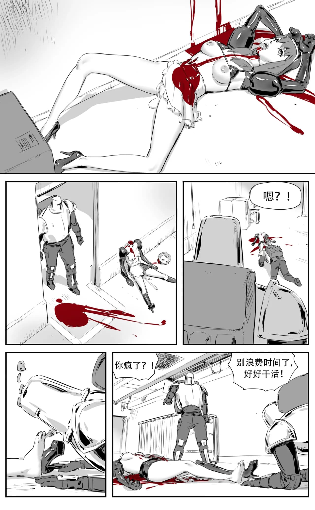 [CrimsonRed] Nuns vs Demons [中文翻译] [翻译完成] page 306