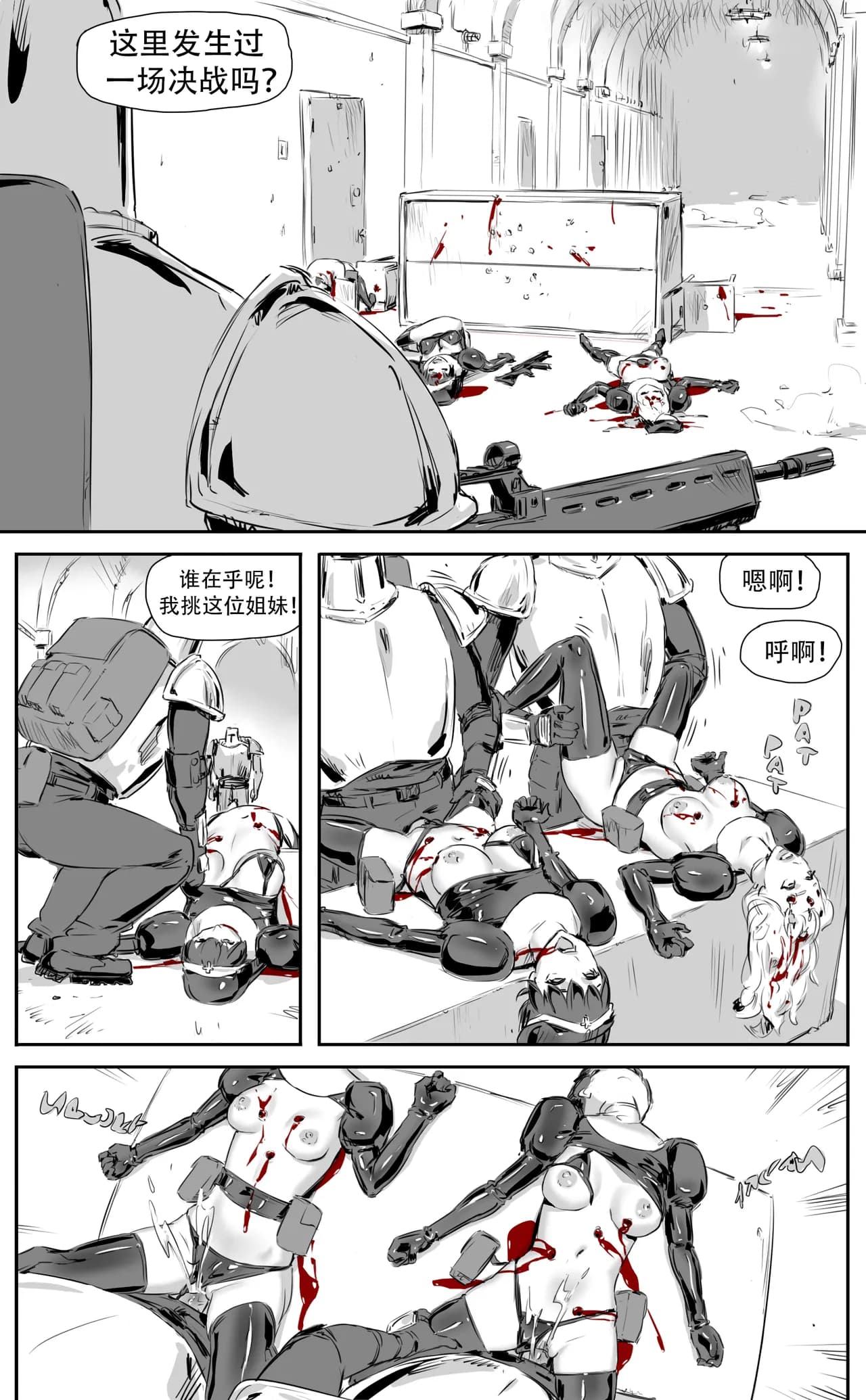 [CrimsonRed] Nuns vs Demons [中文翻译] [翻译完成] page 307