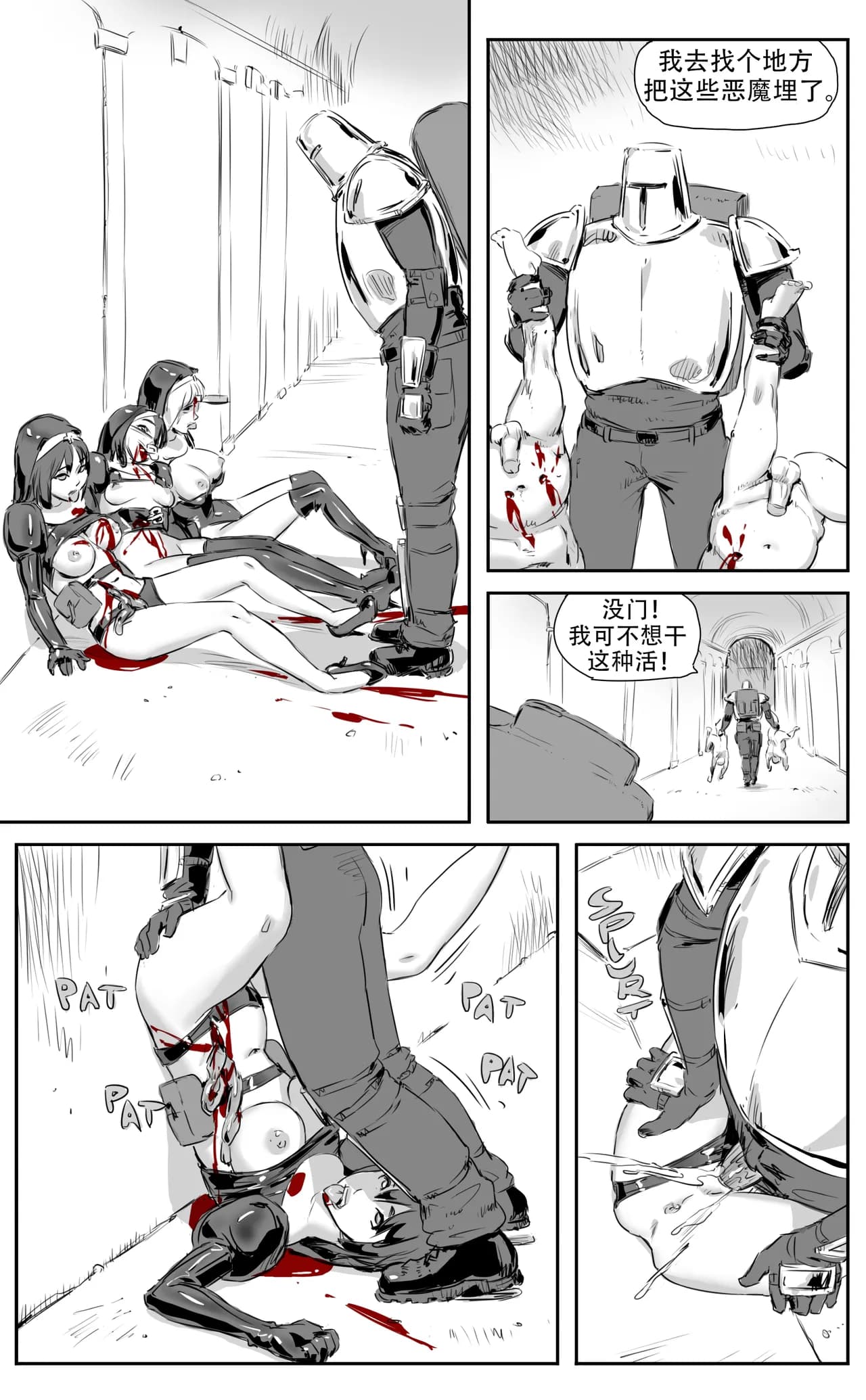 [CrimsonRed] Nuns vs Demons [中文翻译] [翻译完成] page 309