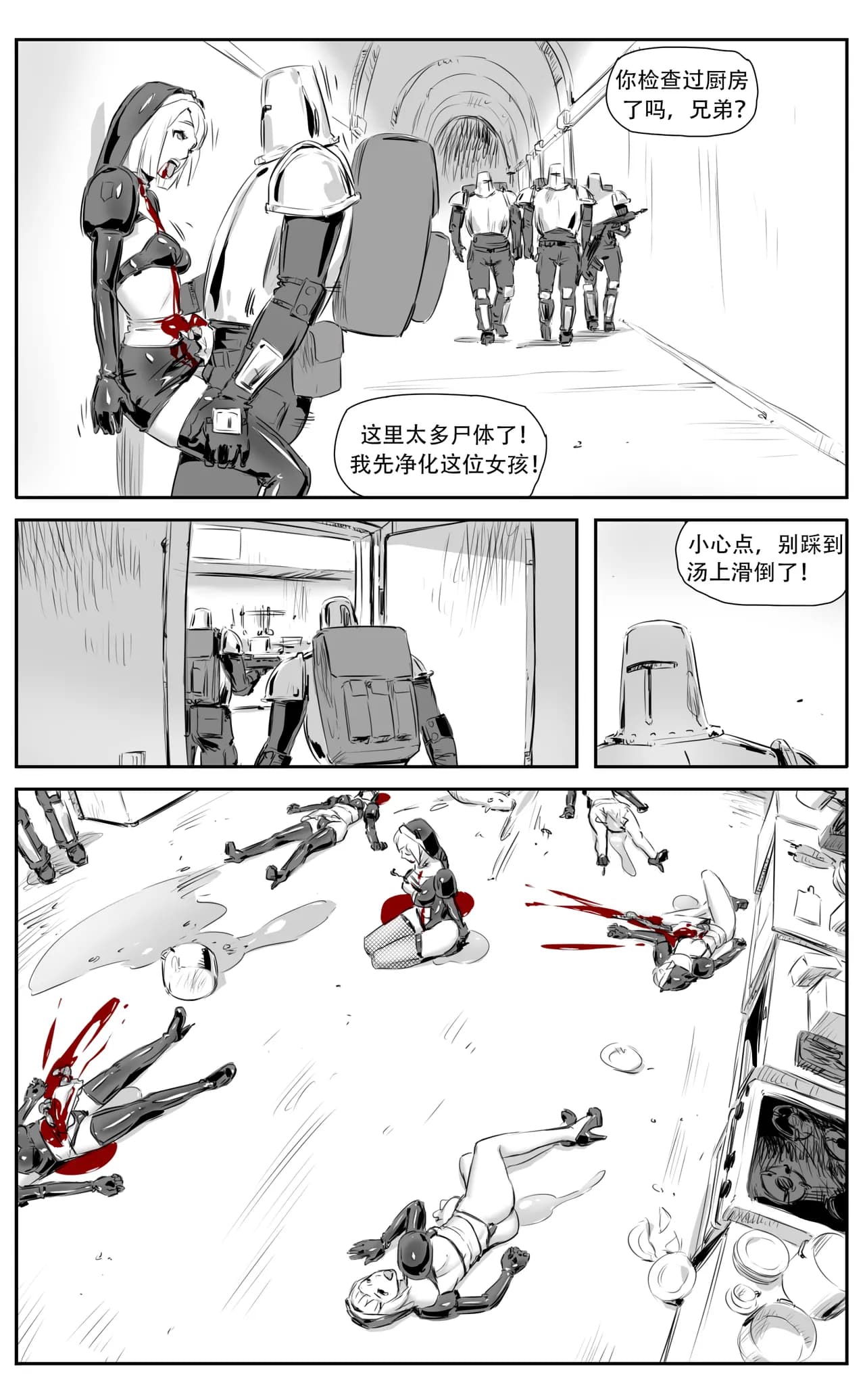 [CrimsonRed] Nuns vs Demons [中文翻译] [翻译完成] page 311