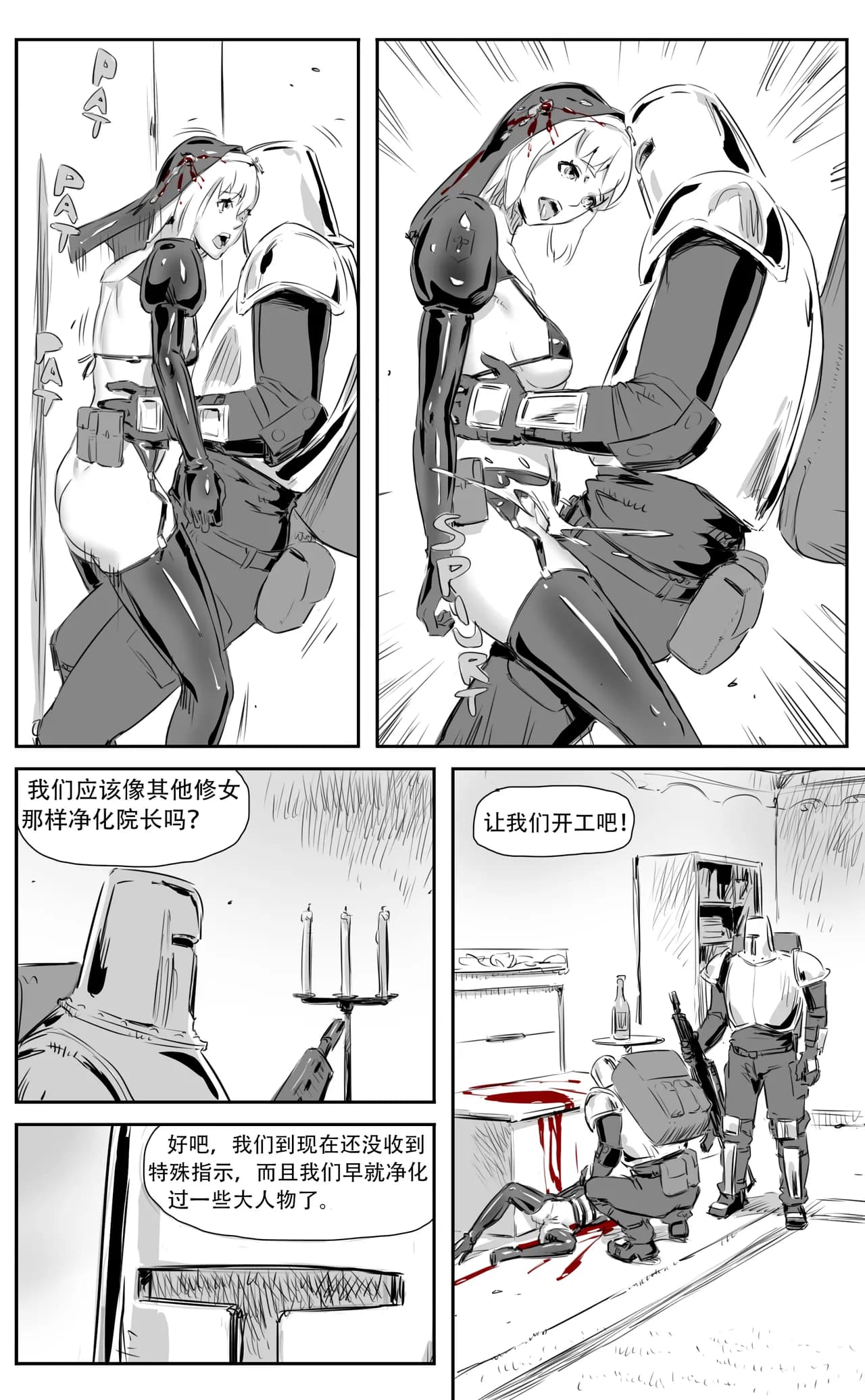 [CrimsonRed] Nuns vs Demons [中文翻译] [翻译完成] page 319