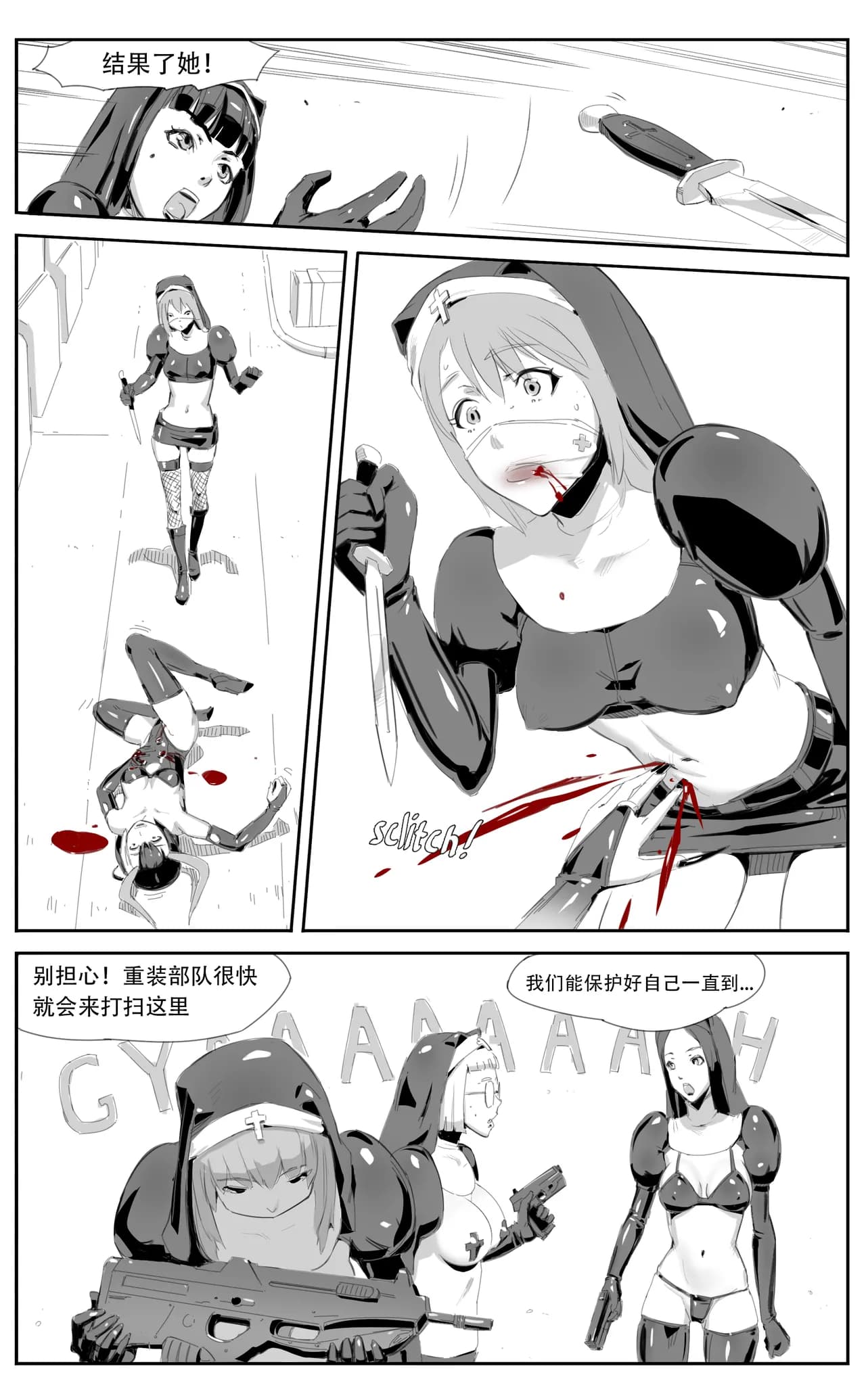 [CrimsonRed] Nuns vs Demons [中文翻译] [翻译完成] page 32