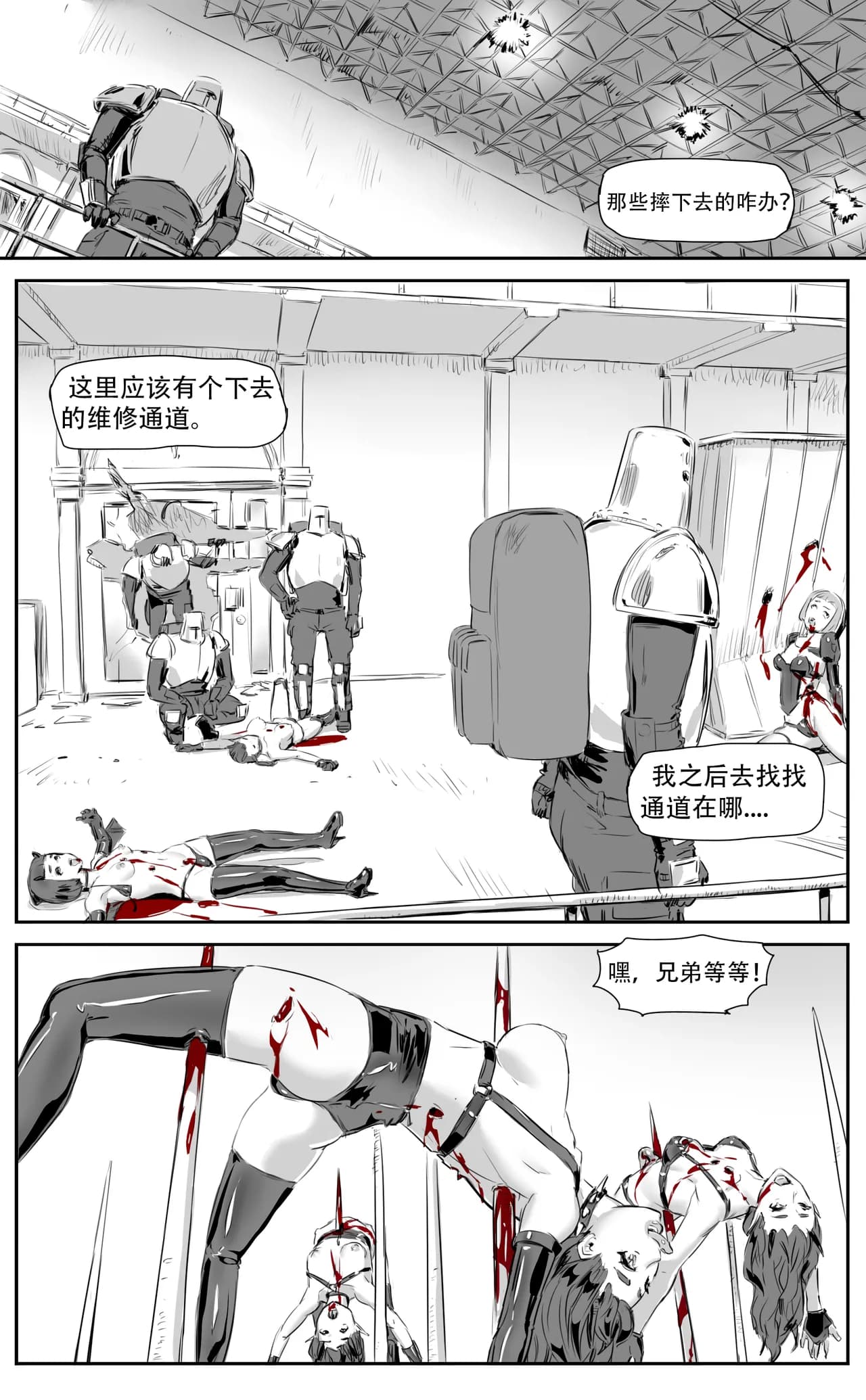 [CrimsonRed] Nuns vs Demons [中文翻译] [翻译完成] page 324