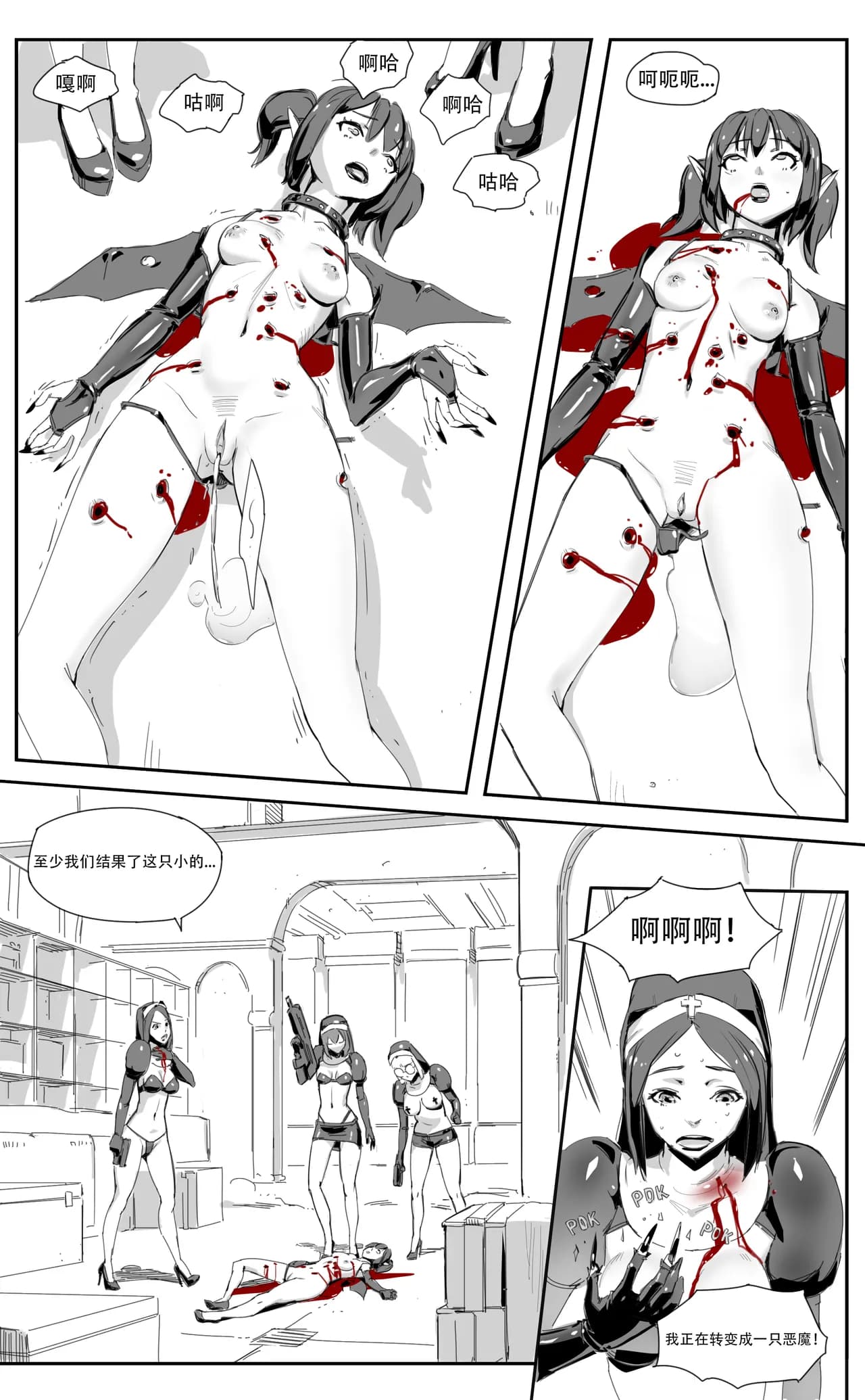 [CrimsonRed] Nuns vs Demons [中文翻译] [翻译完成] page 35