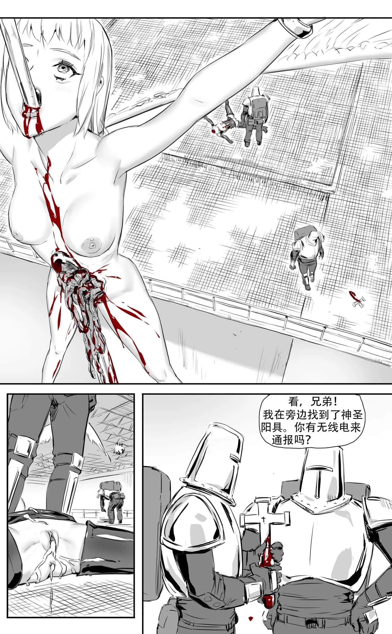 [CrimsonRed] Nuns vs Demons [中文翻译] [翻译完成] page 364