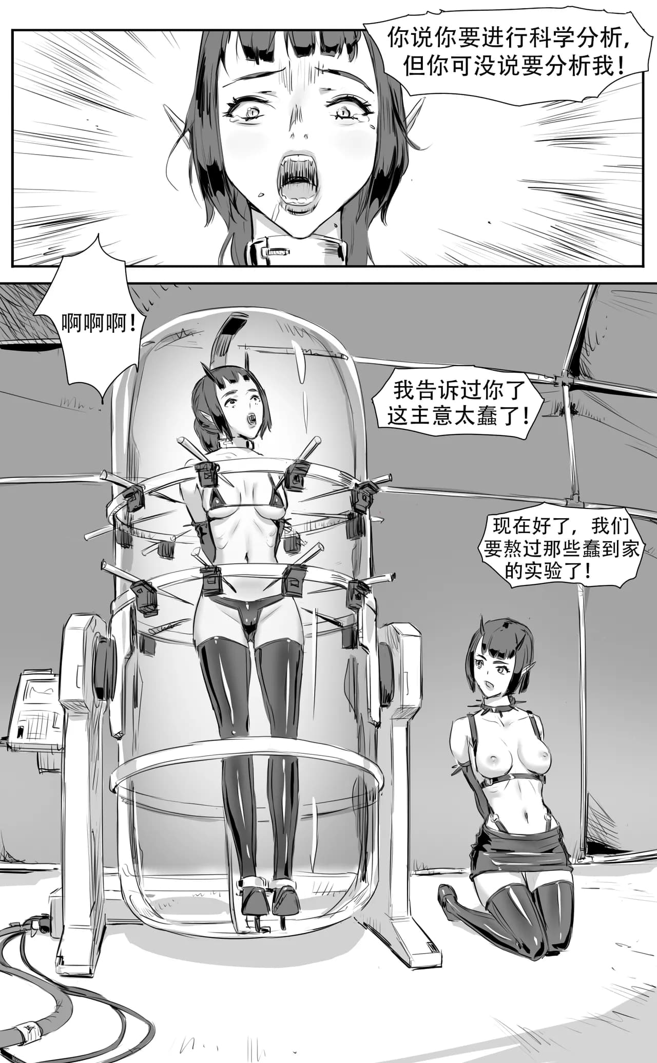 [CrimsonRed] Nuns vs Demons [中文翻译] [翻译完成] page 367