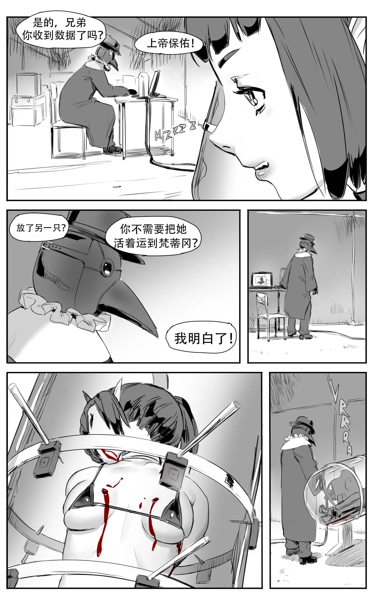 [CrimsonRed] Nuns vs Demons [中文翻译] [翻译完成] page 370
