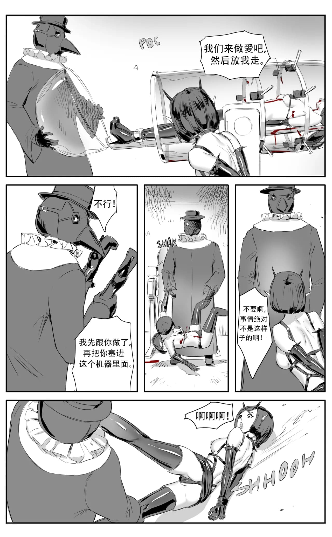 [CrimsonRed] Nuns vs Demons [中文翻译] [翻译完成] page 371