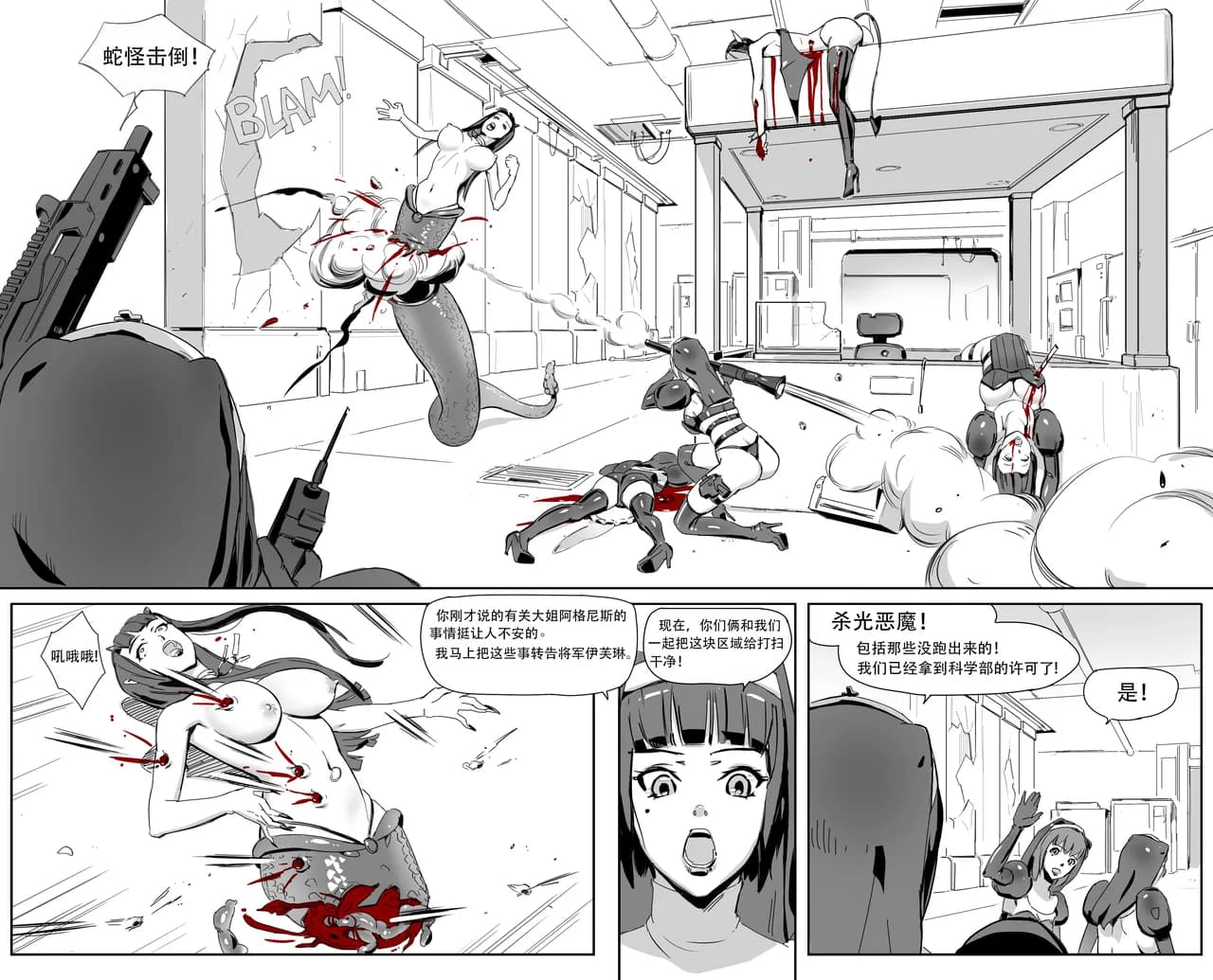 [CrimsonRed] Nuns vs Demons [中文翻译] [翻译完成] page 38