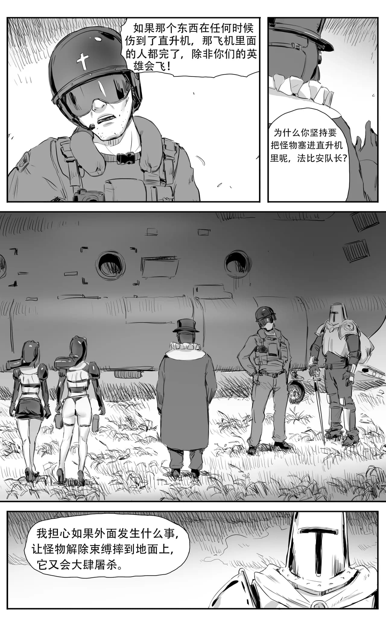 [CrimsonRed] Nuns vs Demons [中文翻译] [翻译完成] page 382