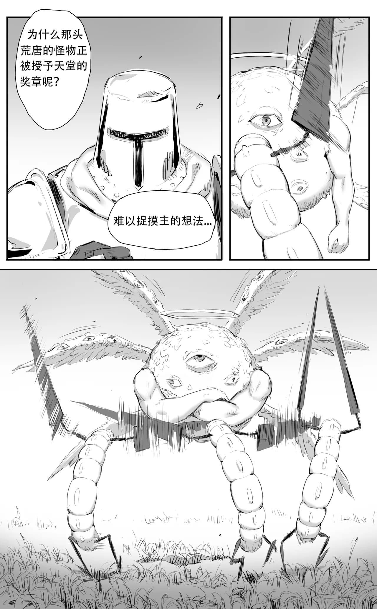 [CrimsonRed] Nuns vs Demons [中文翻译] [翻译完成] page 394