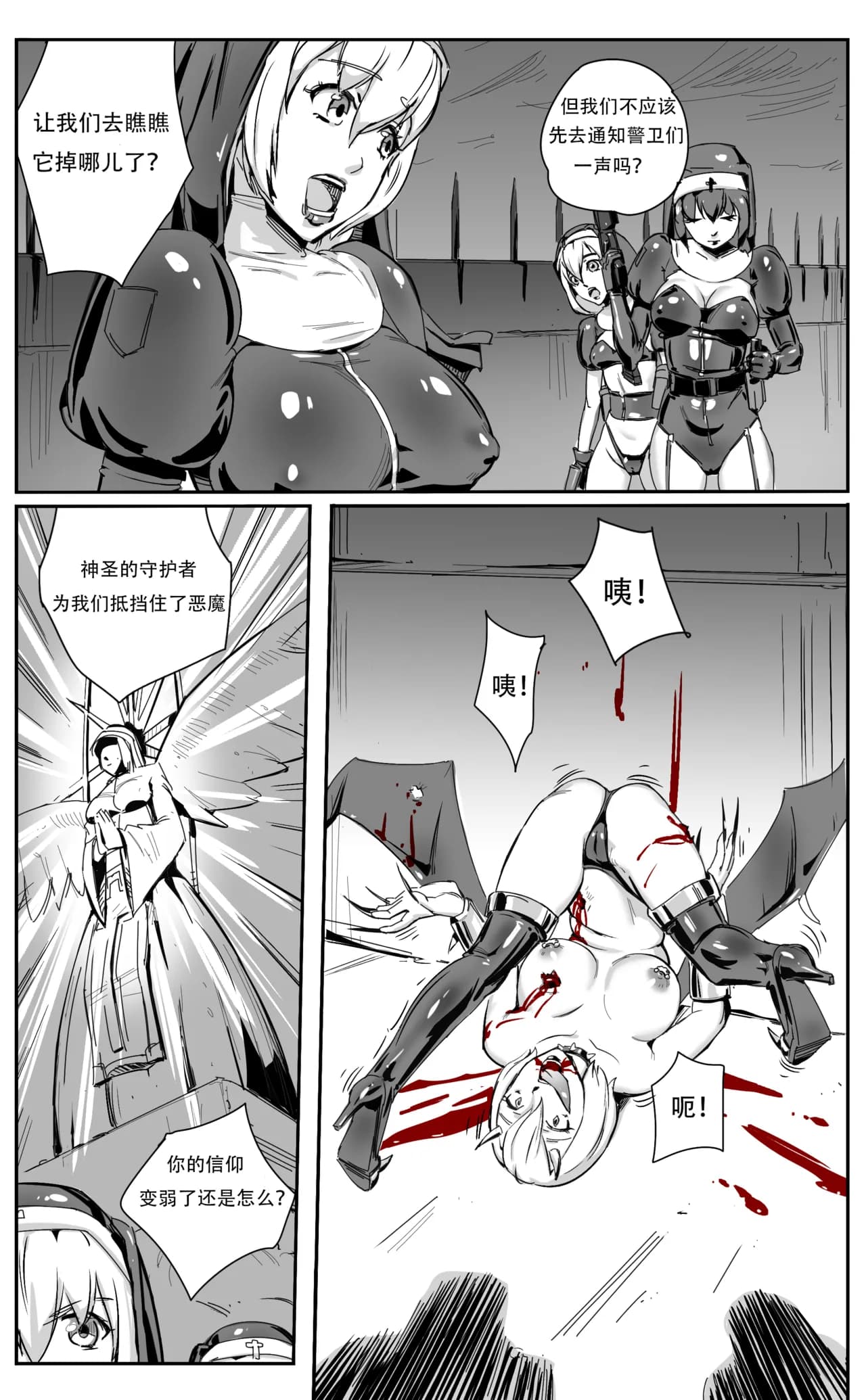 [CrimsonRed] Nuns vs Demons [中文翻译] [翻译完成] page 4