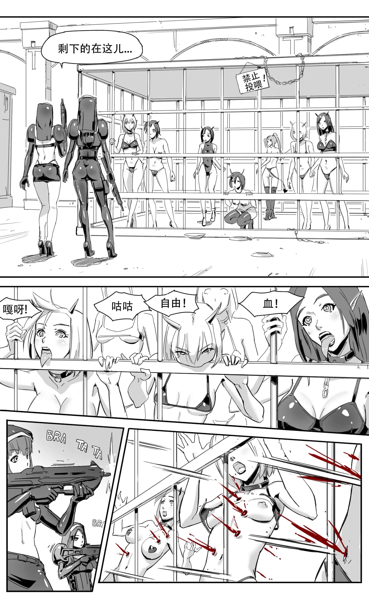 [CrimsonRed] Nuns vs Demons [中文翻译] [翻译完成] page 45