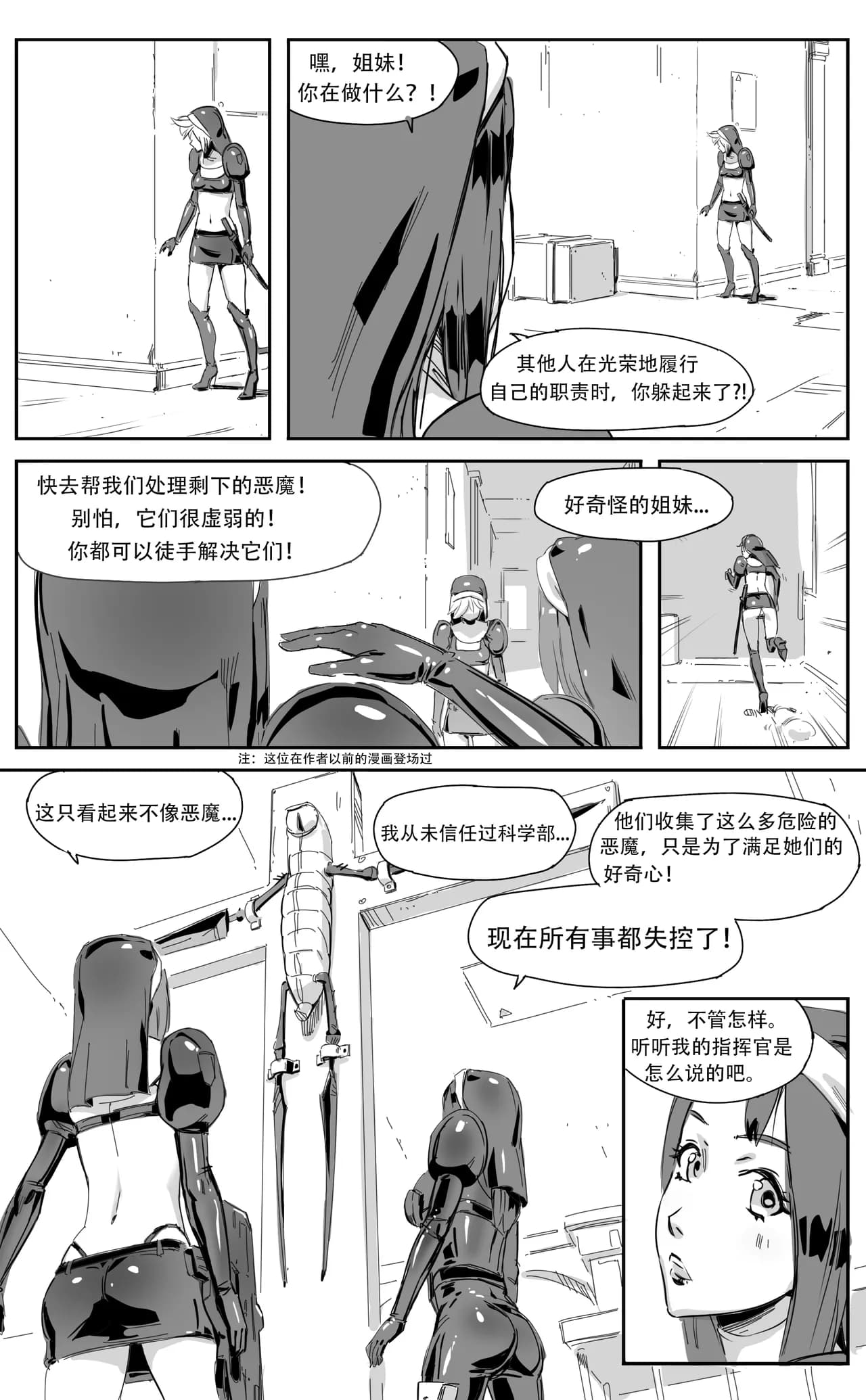 [CrimsonRed] Nuns vs Demons [中文翻译] [翻译完成] page 48