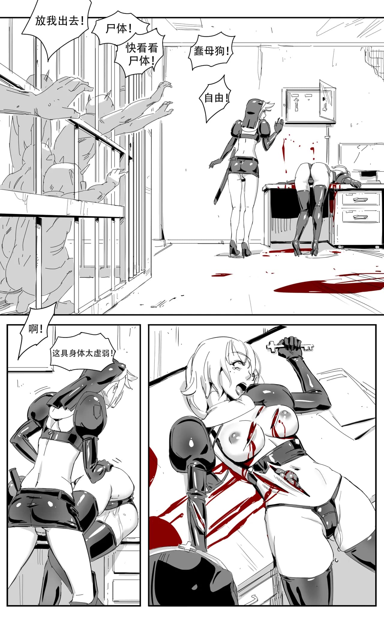 [CrimsonRed] Nuns vs Demons [中文翻译] [翻译完成] page 51