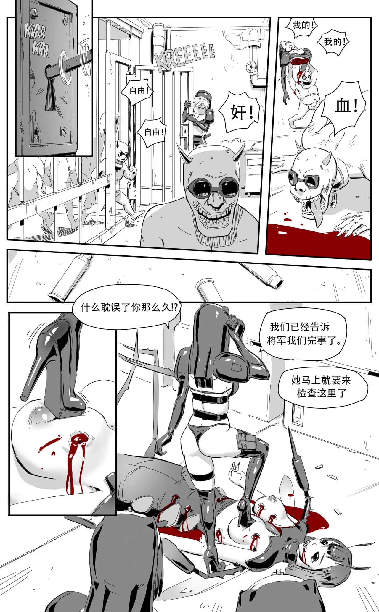 [CrimsonRed] Nuns vs Demons [中文翻译] [翻译完成] page 52