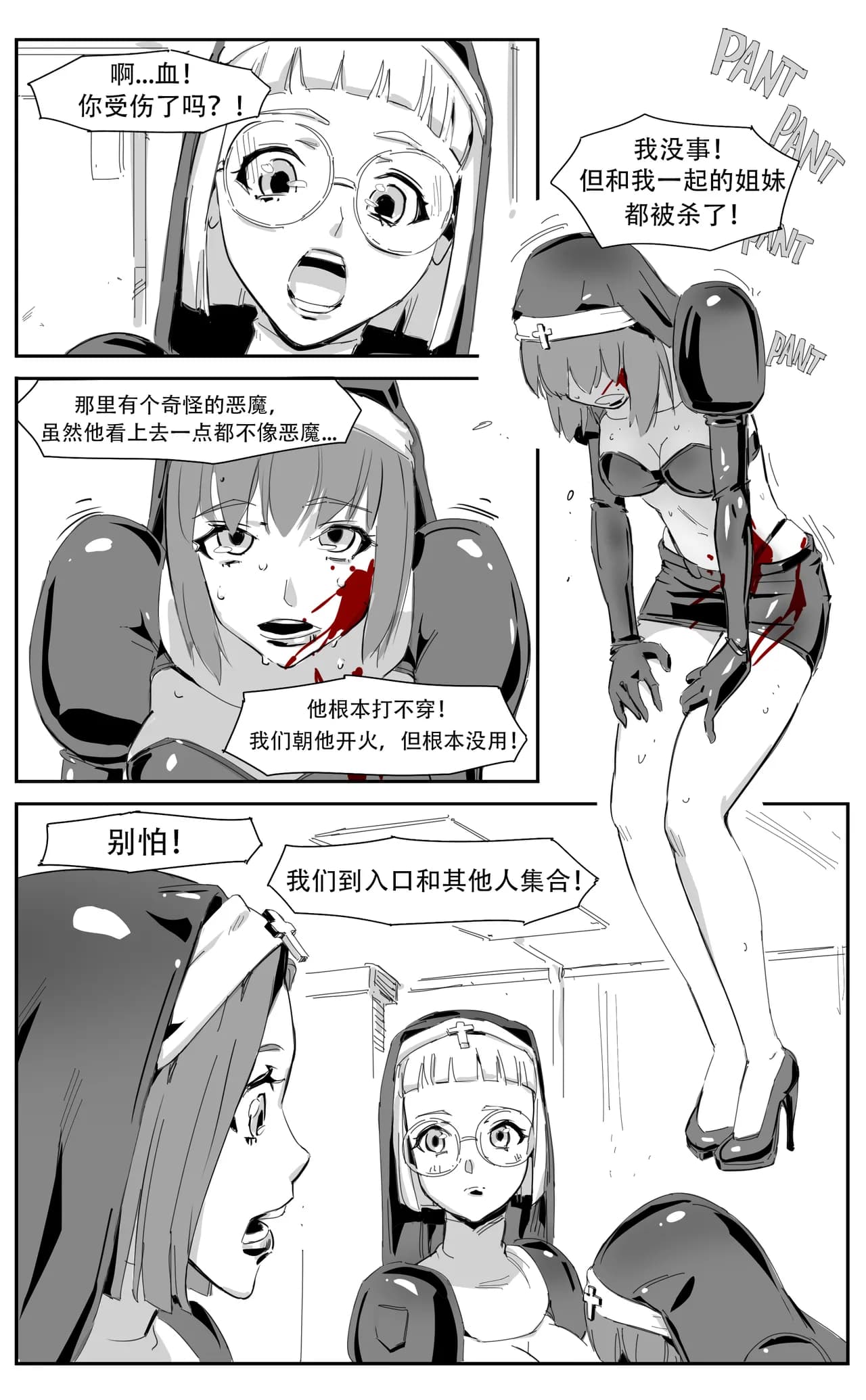[CrimsonRed] Nuns vs Demons [中文翻译] [翻译完成] page 55
