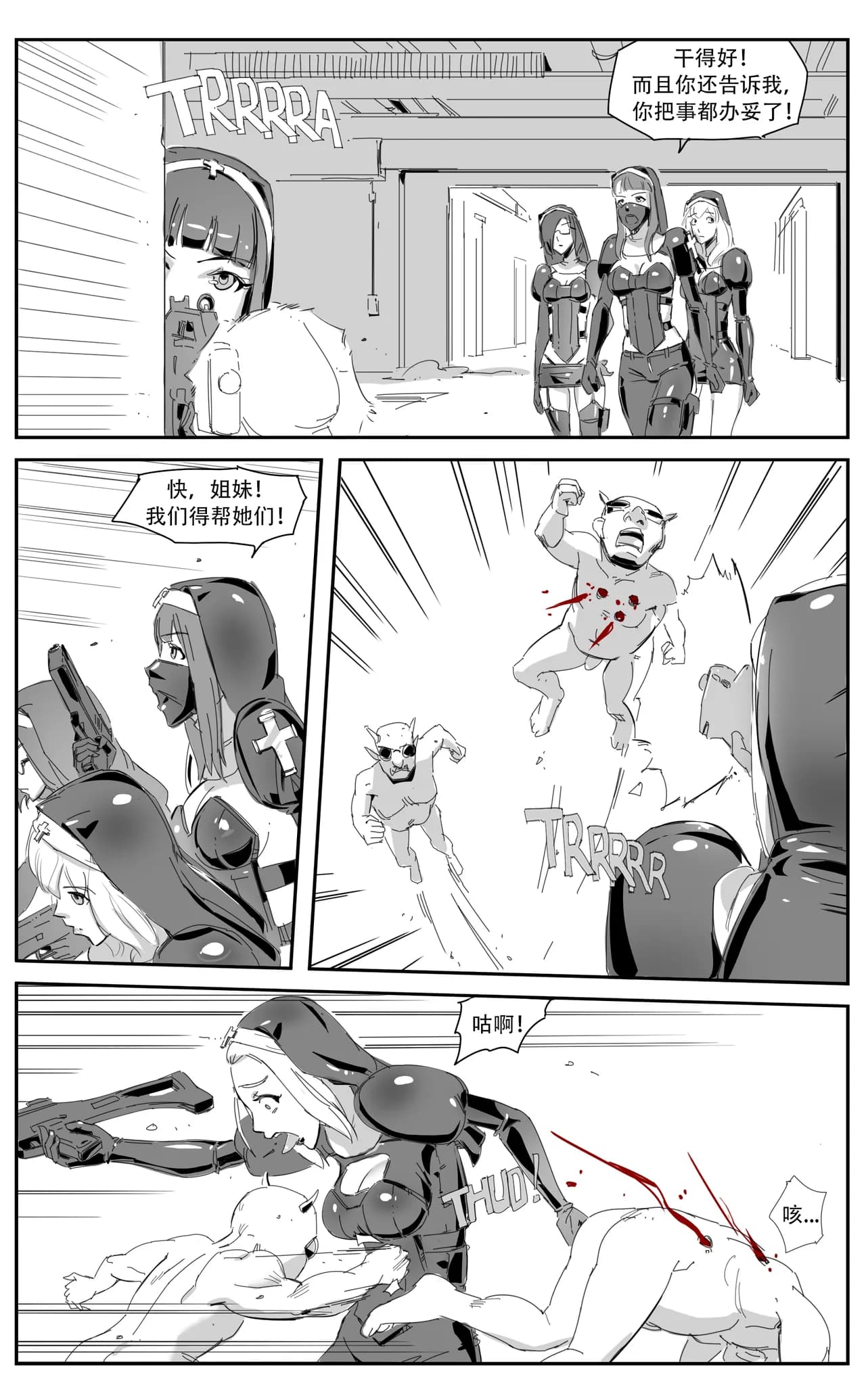 [CrimsonRed] Nuns vs Demons [中文翻译] [翻译完成] page 59