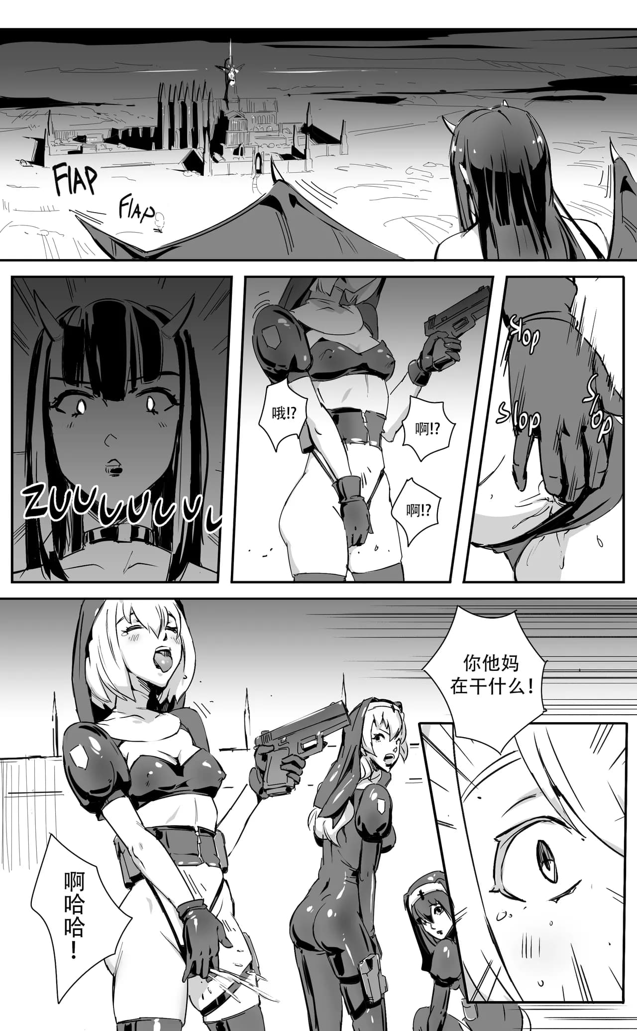 [CrimsonRed] Nuns vs Demons [中文翻译] [翻译完成] page 6